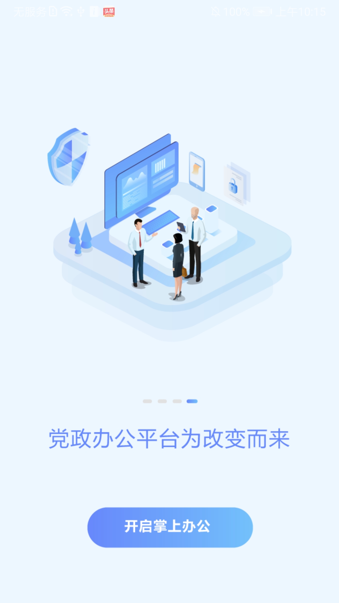 �����칫ƽ̨��Ϣ����