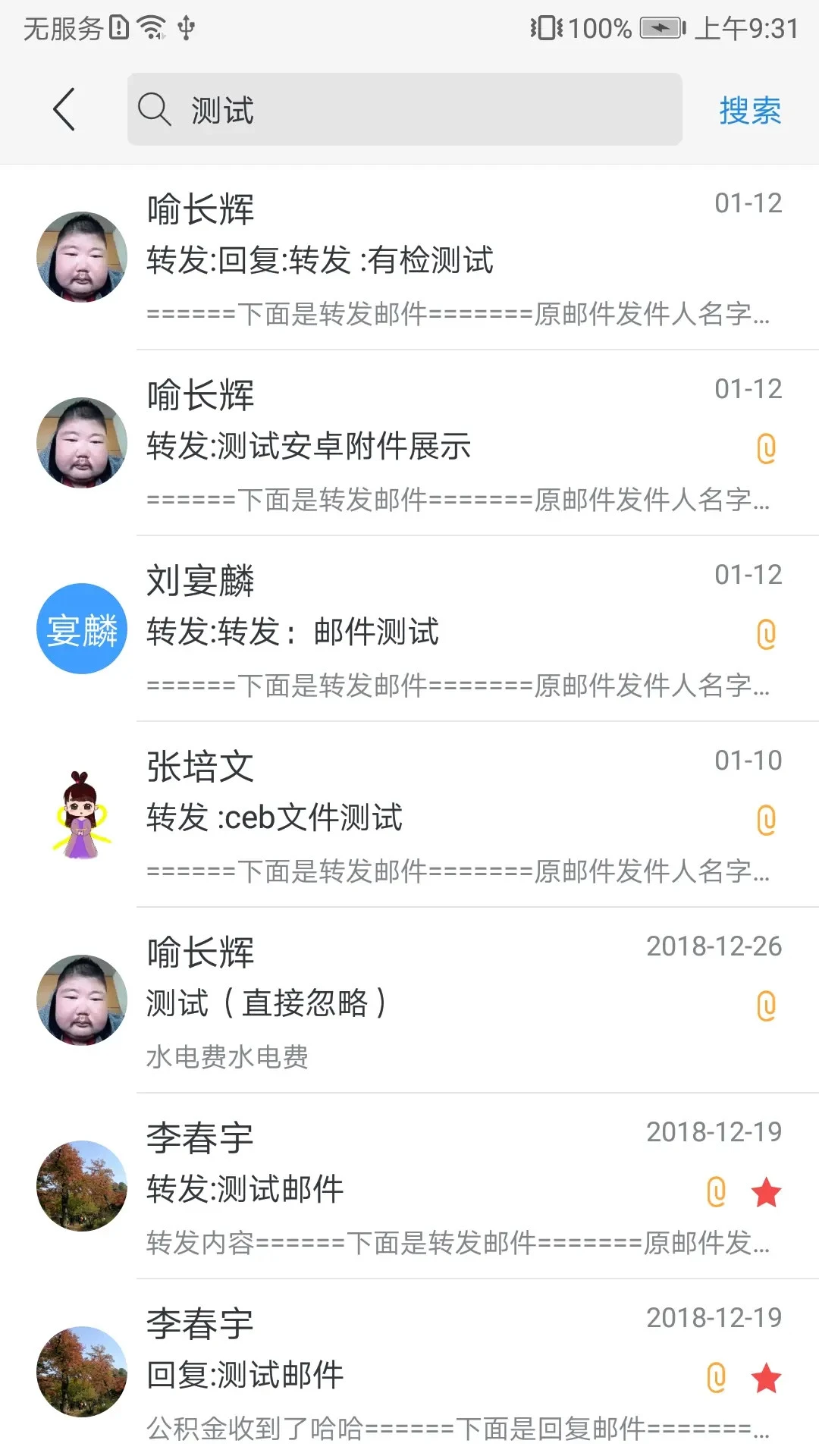 �����칫ƽ̨3.5.11�ٷ����ͼ4