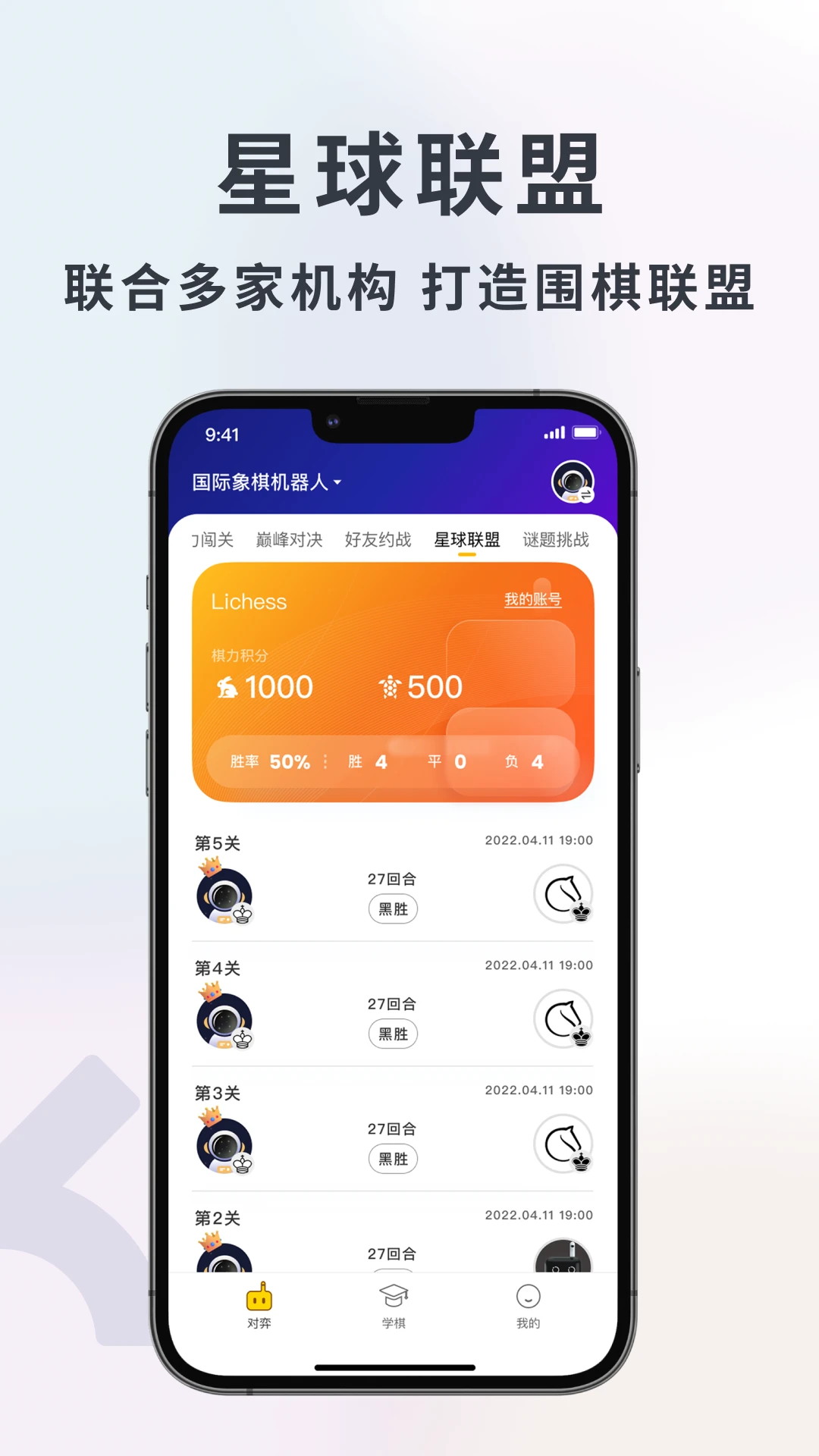 元萝卜v1.3.4 官方版截图3