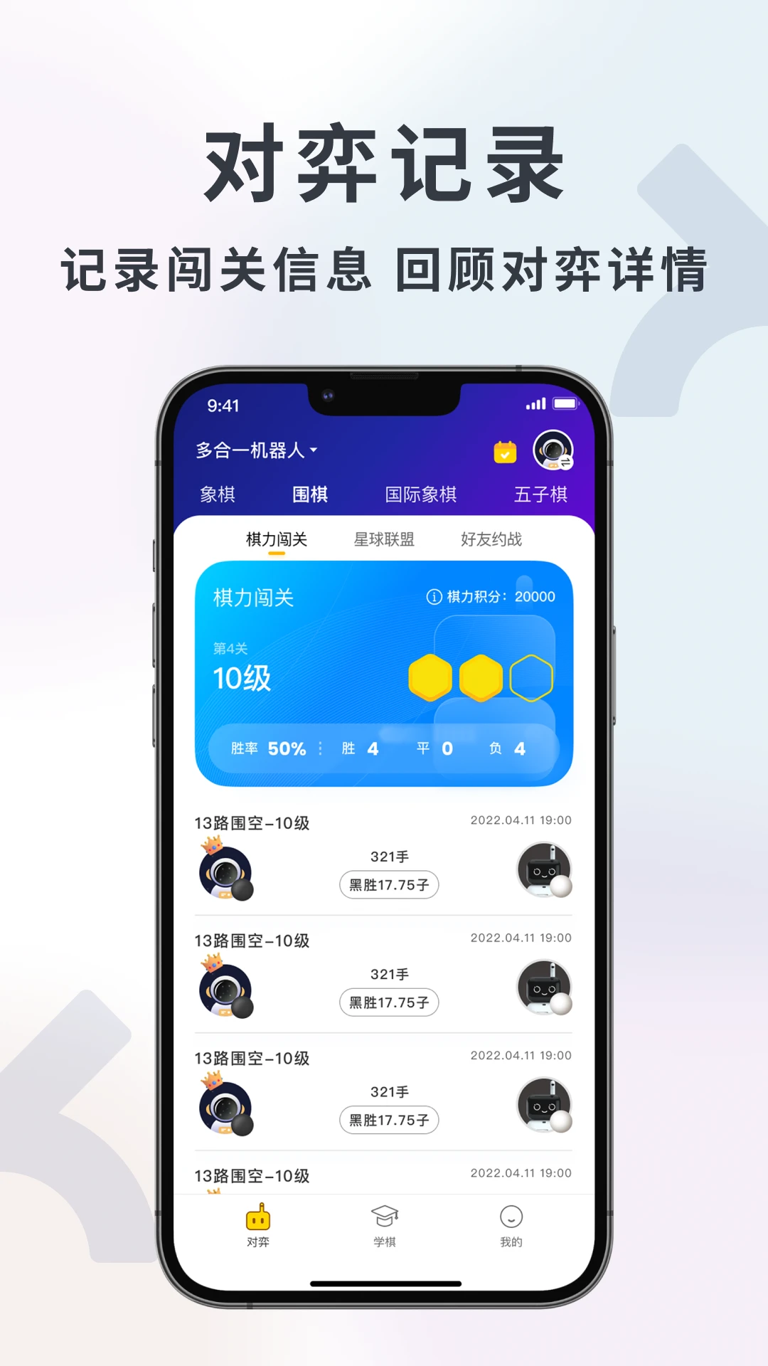 元萝卜v1.3.4 官方版截图1