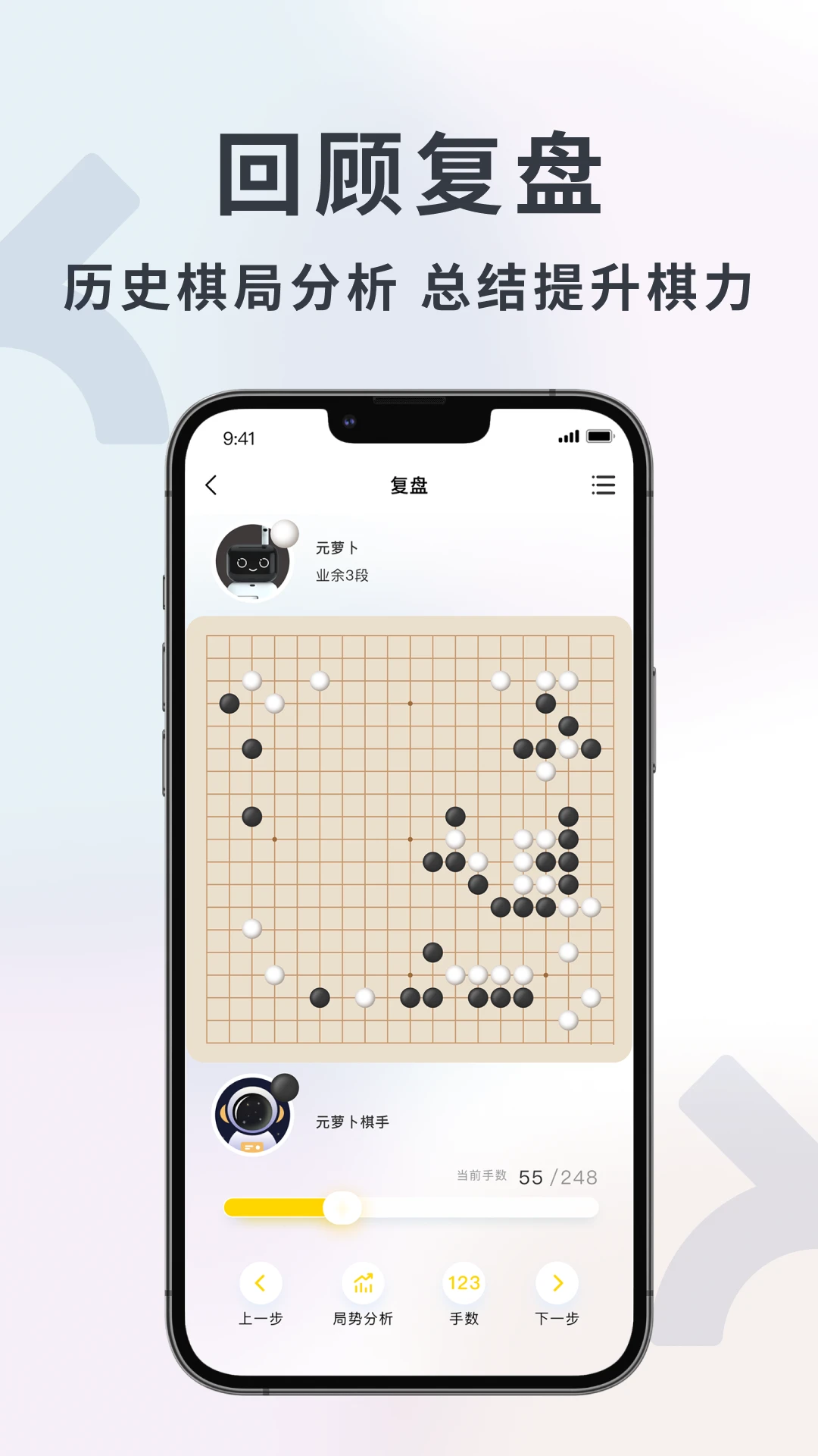 元萝卜v1.3.4 官方版截图2