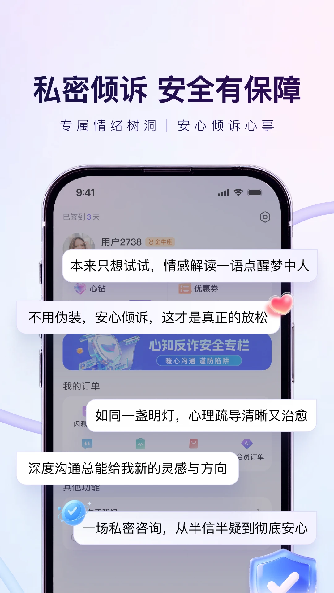心知app2026 官方版截图3