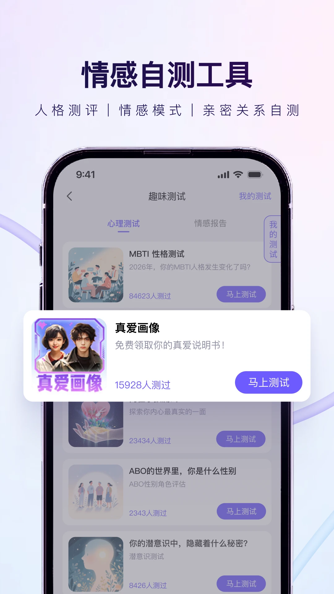 心知app2026 官方版截图2