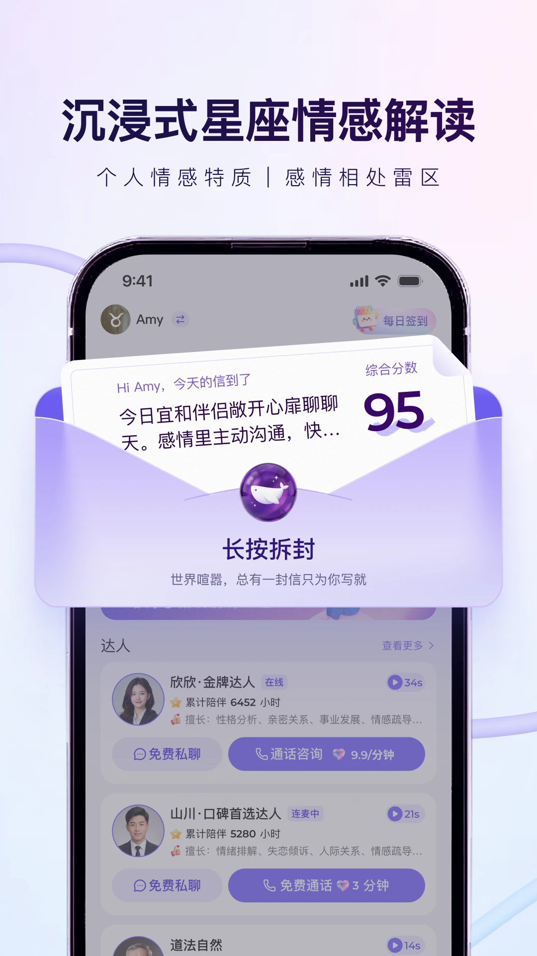 心知app2026 官方版截图0