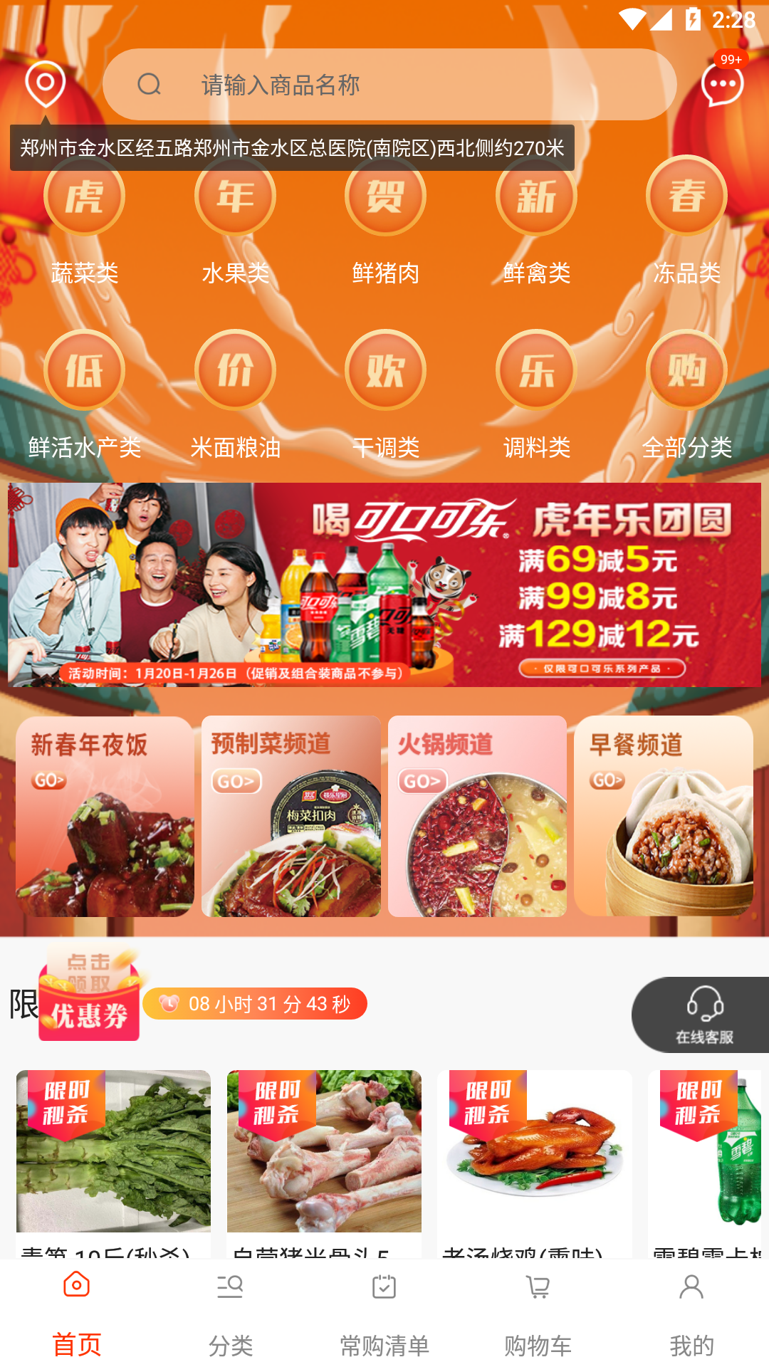 莲菜商城2.2.8官方版截图3