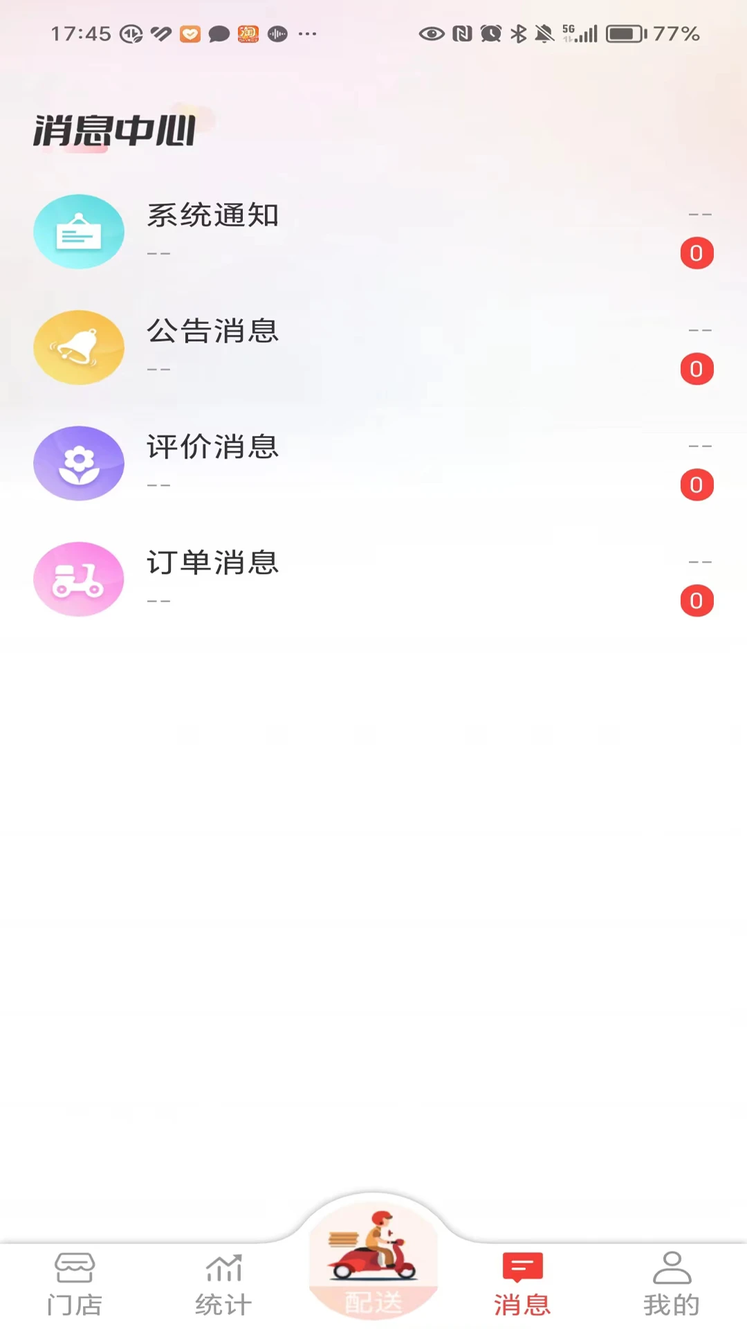 酒师兄办公安卓版预览图