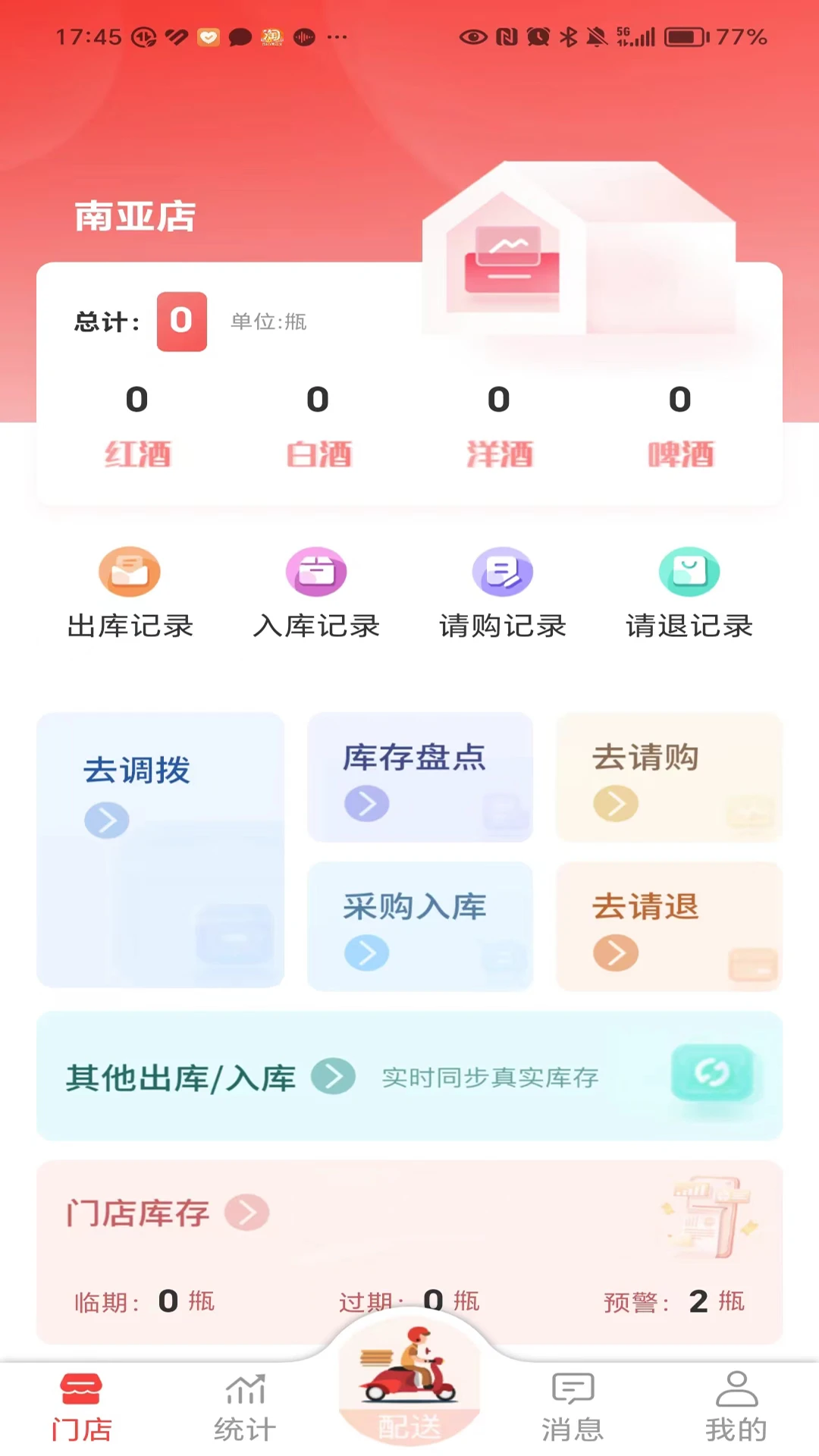 酒师兄办公安卓版多人协作
