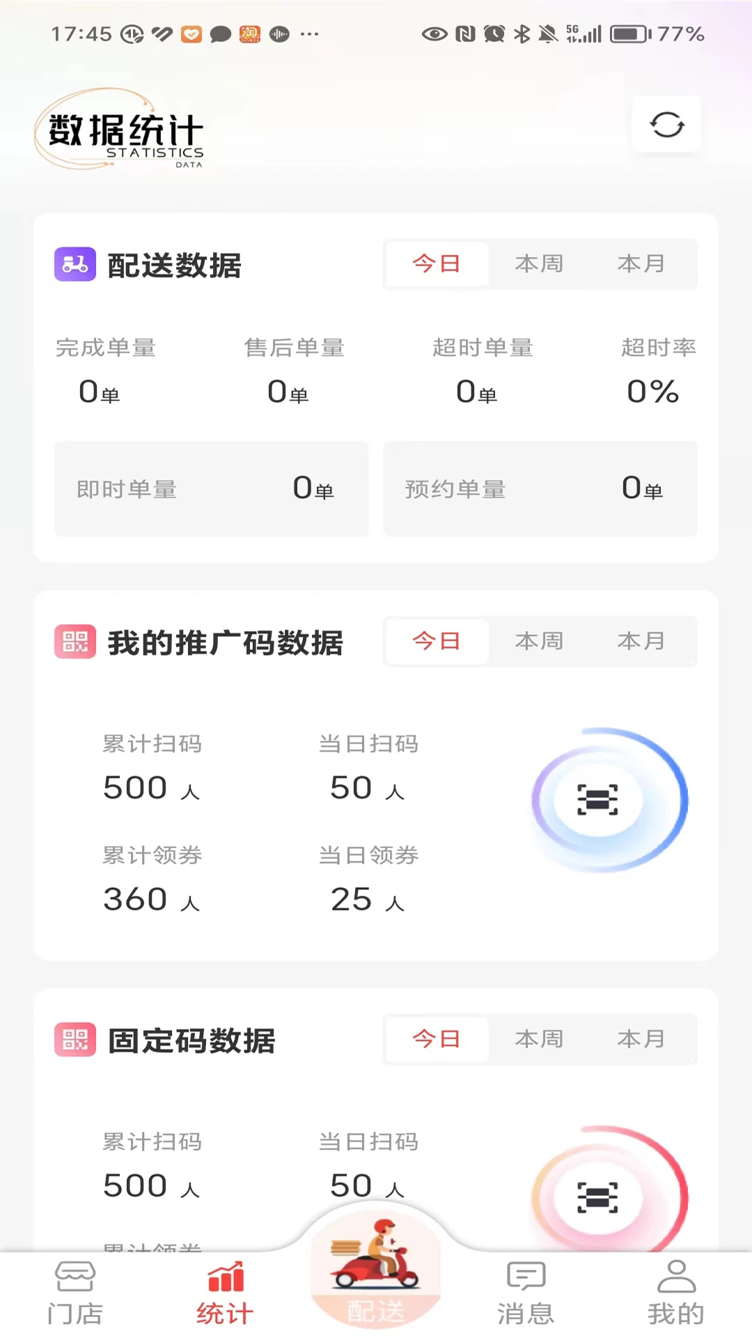 酒师兄办公手机免费版v3.7.4官方版截图1