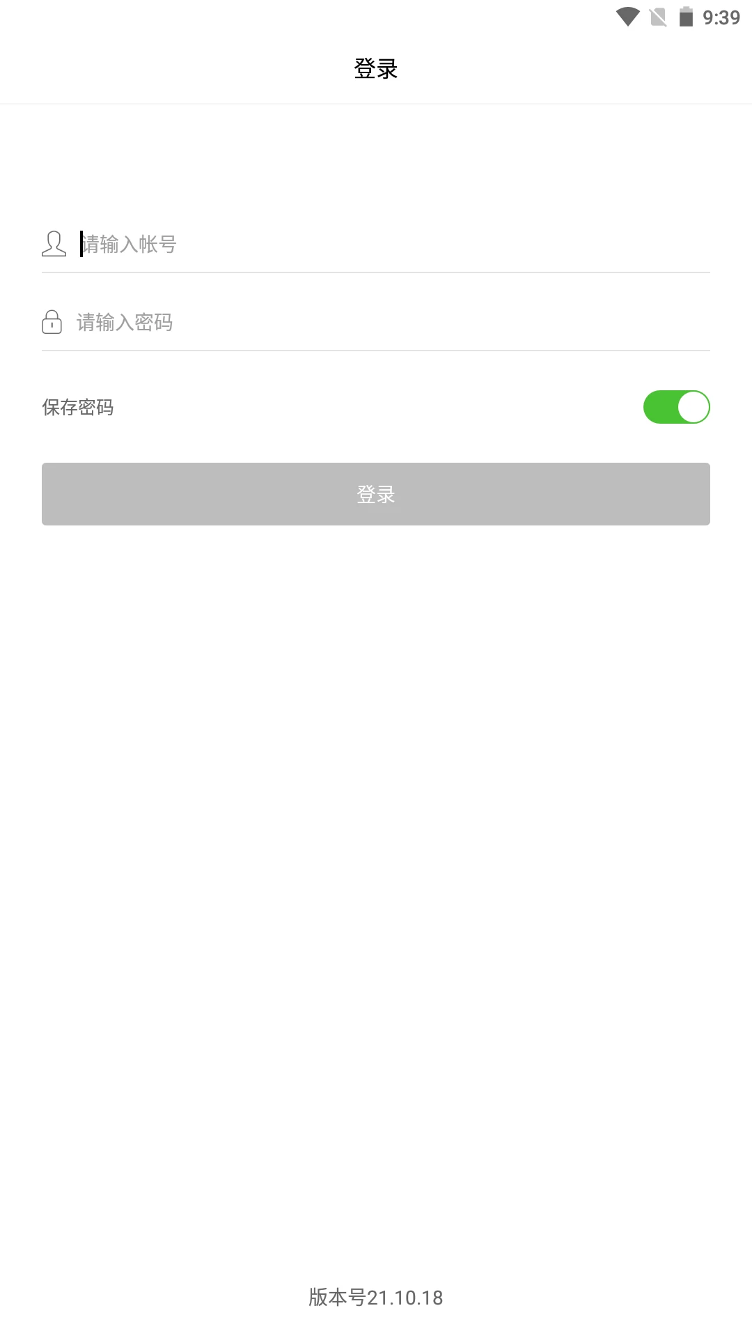 亿建通协同安卓版预览