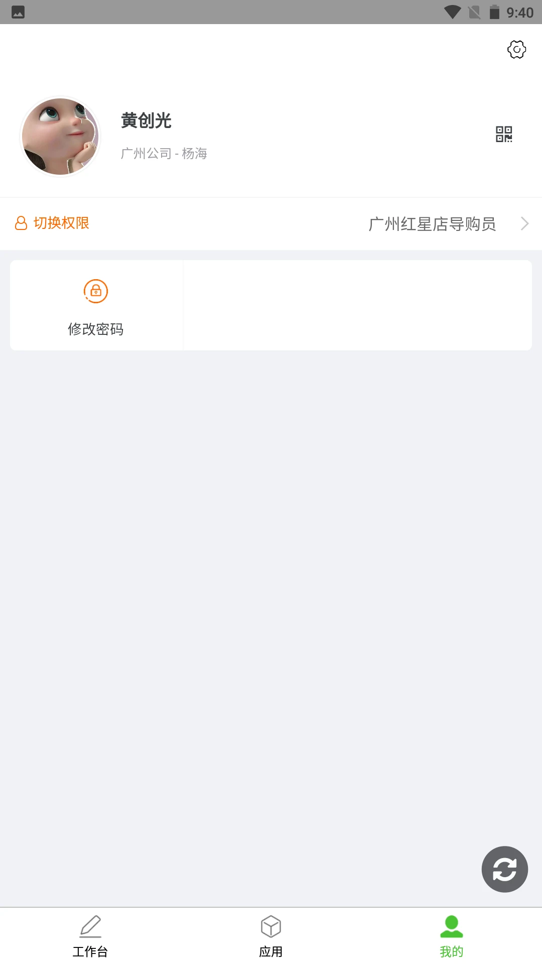 亿建通协同手机版v26.09.07官方版截图3