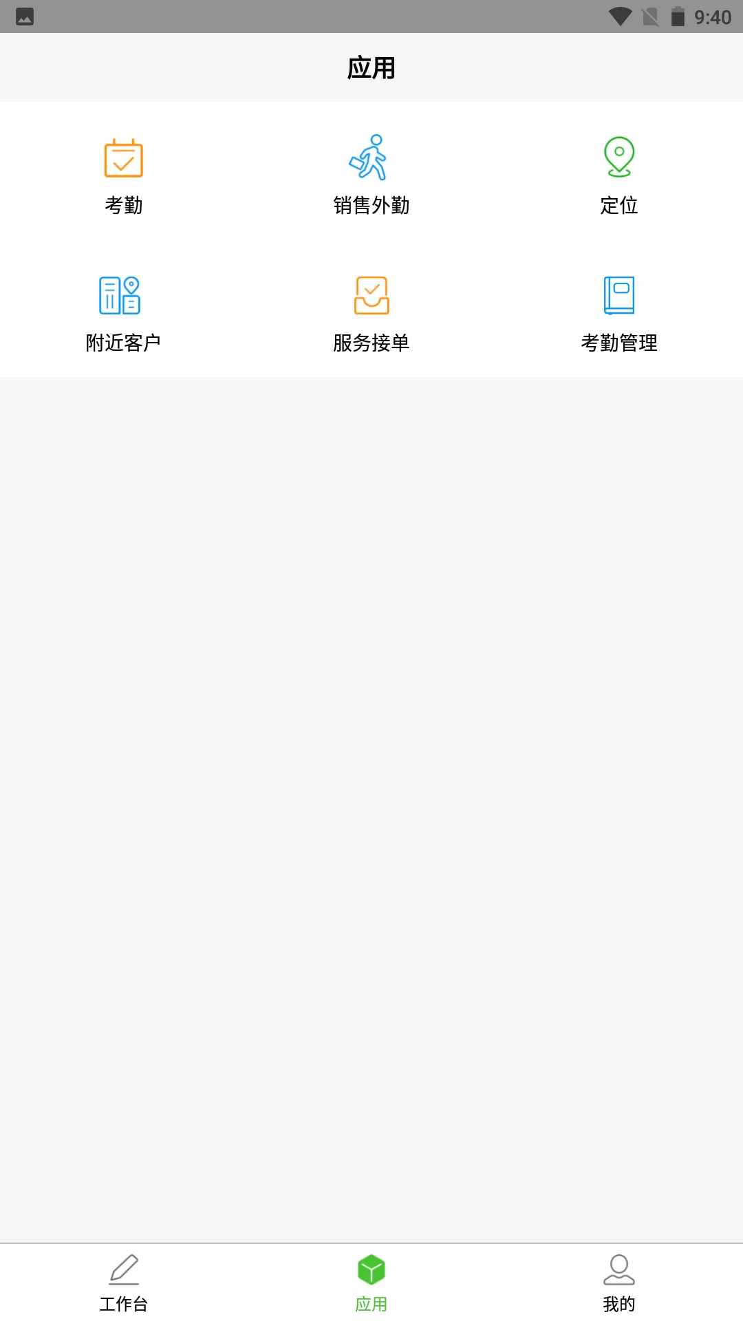亿建通协同手机版v26.09.07官方版截图2