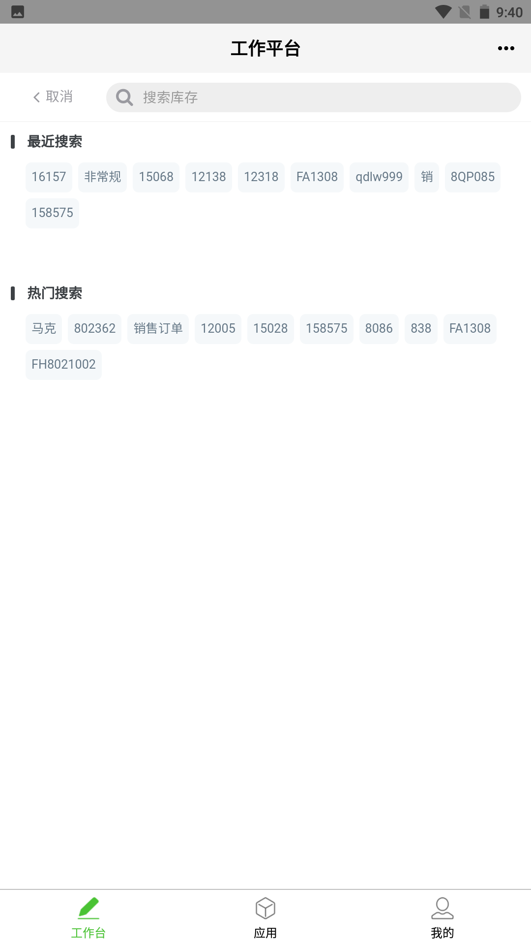 亿建通协同工作空间设置