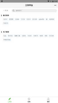 亿建通协同工作空间设置