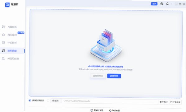 易解析 for Mac截图1