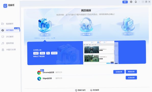 易解析 for Mac截图2