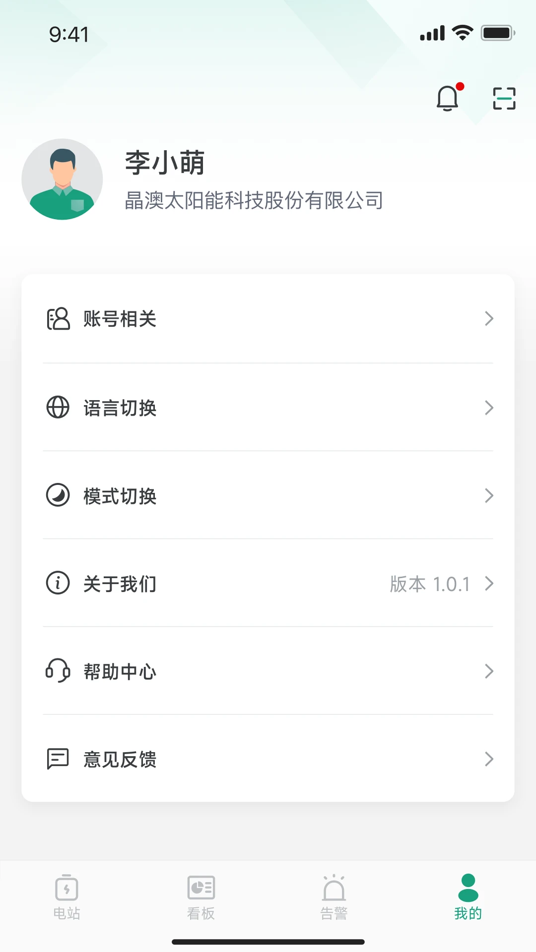 晶澳星云用户反馈