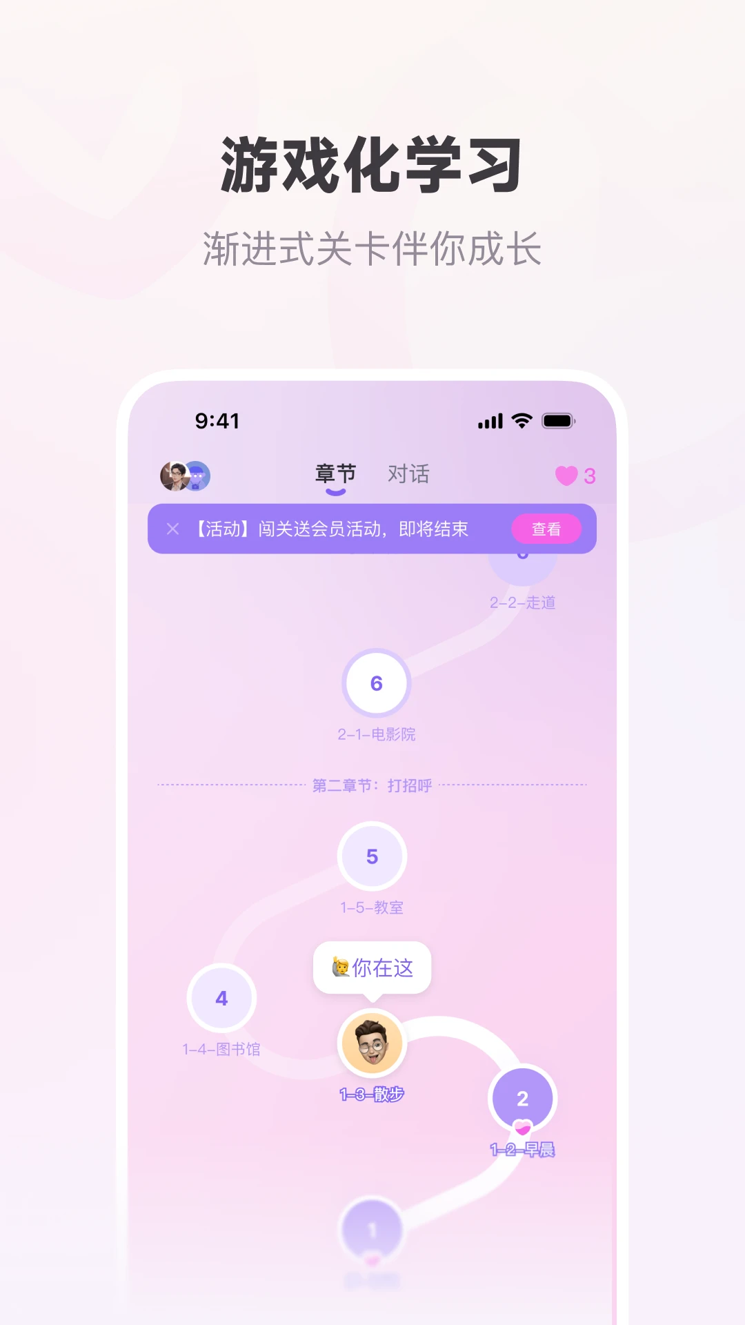 恋恋口语App最新版v1.0.26安卓版截图1