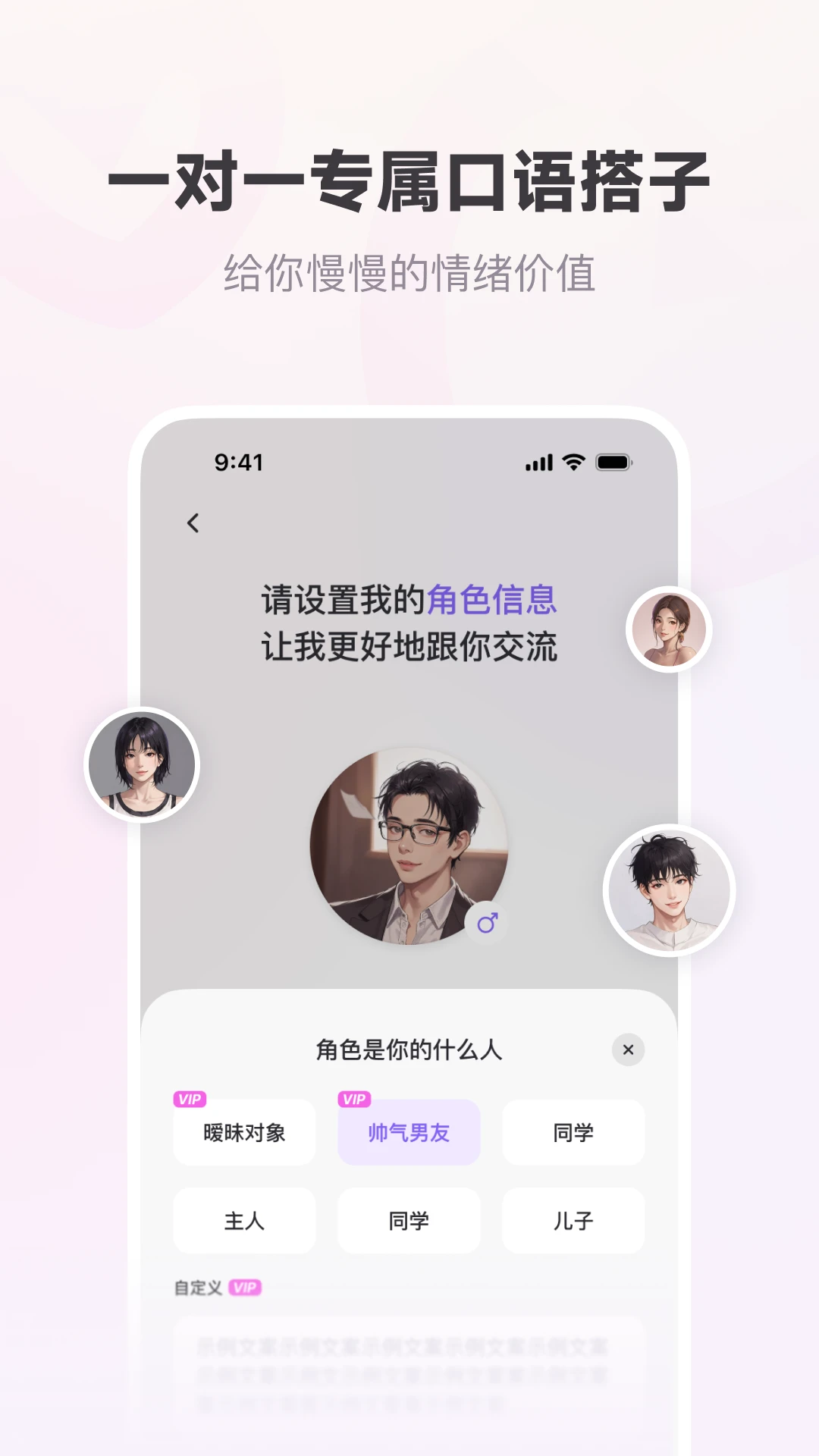 恋恋口语安卓版界面预览