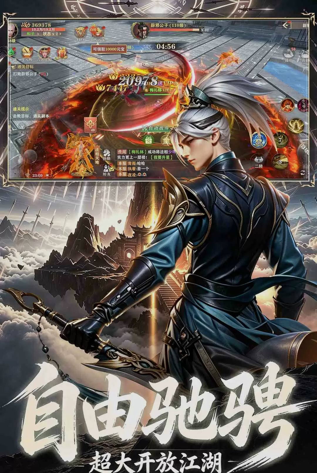 斯特恩大陆v1.0.2 安卓版截图1