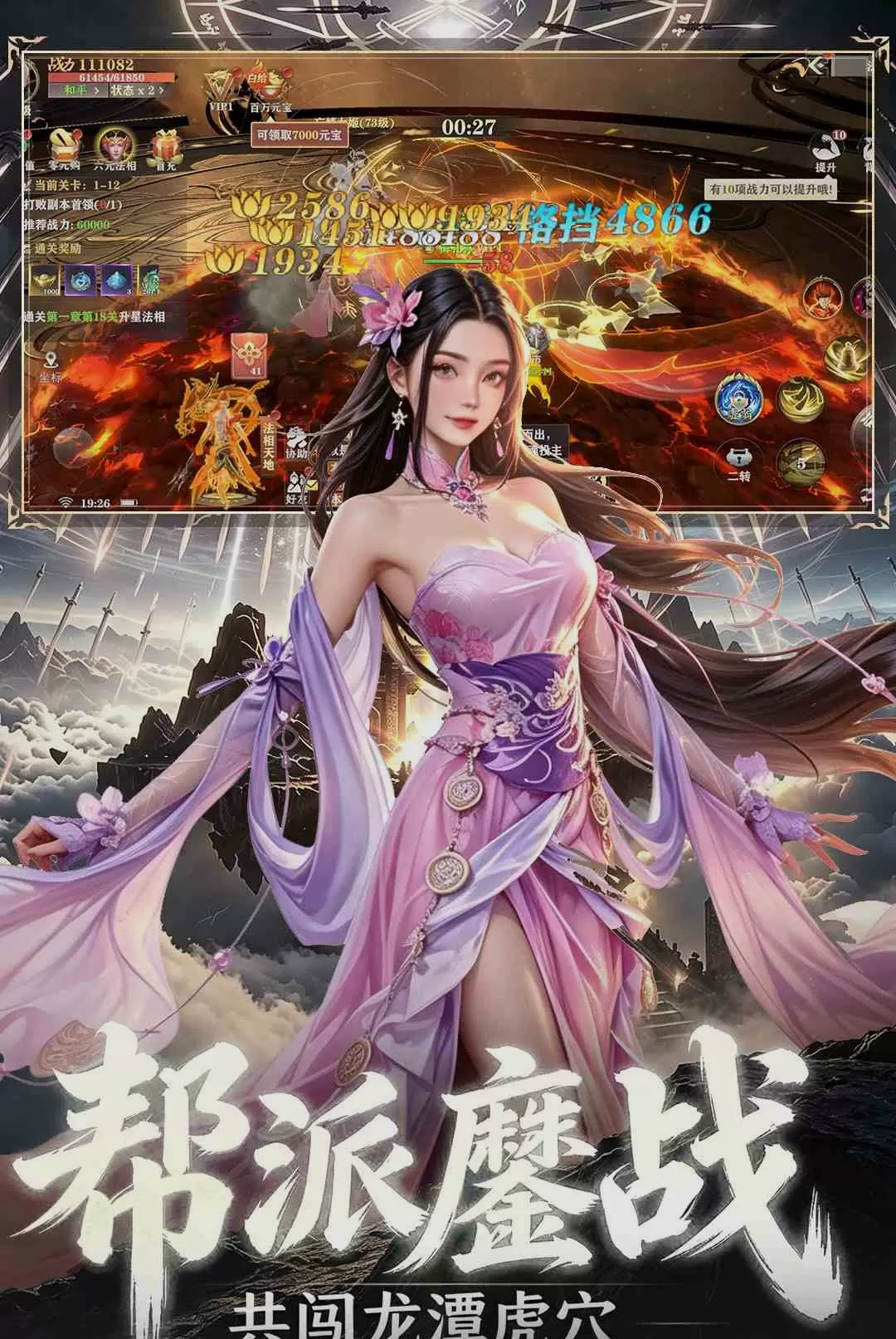 斯特恩大陆v1.0.2 安卓版截图3