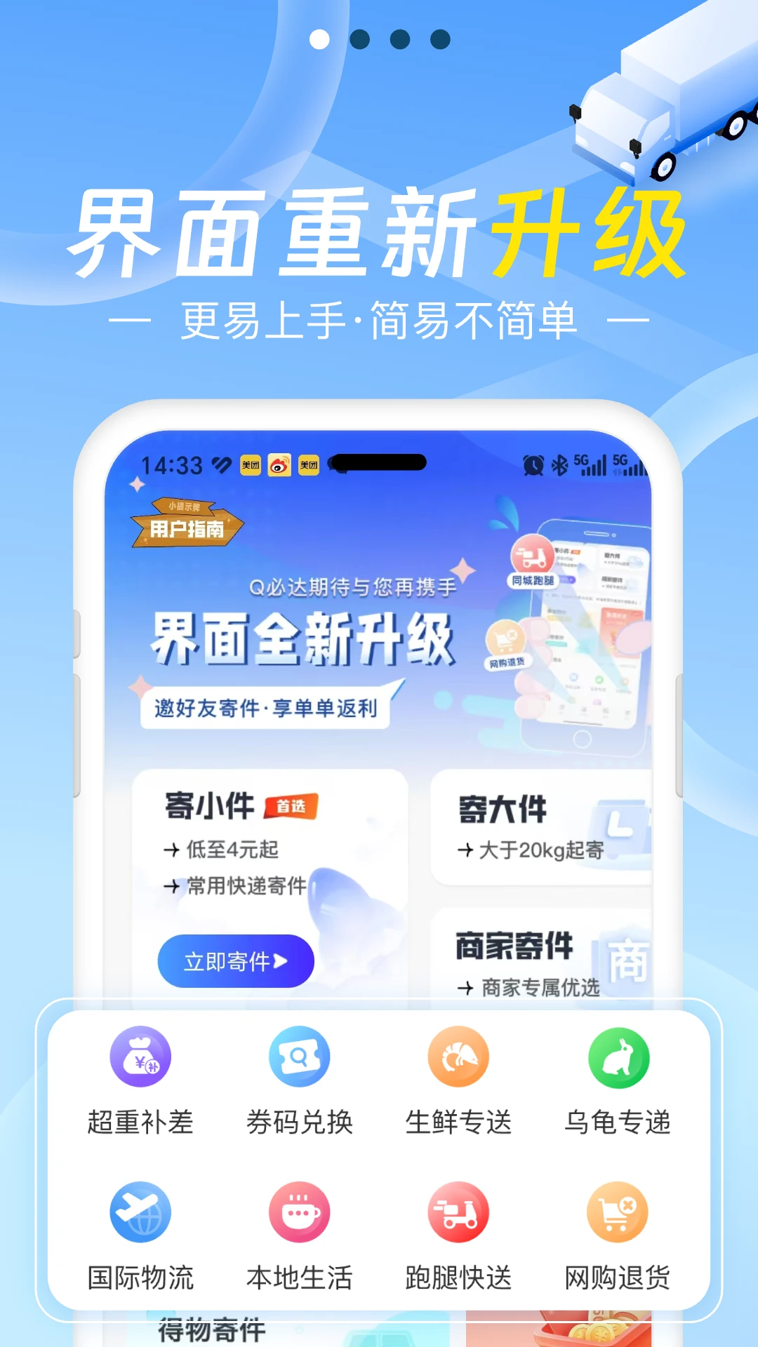 Q必达v2.9.0.7 最新版截图0