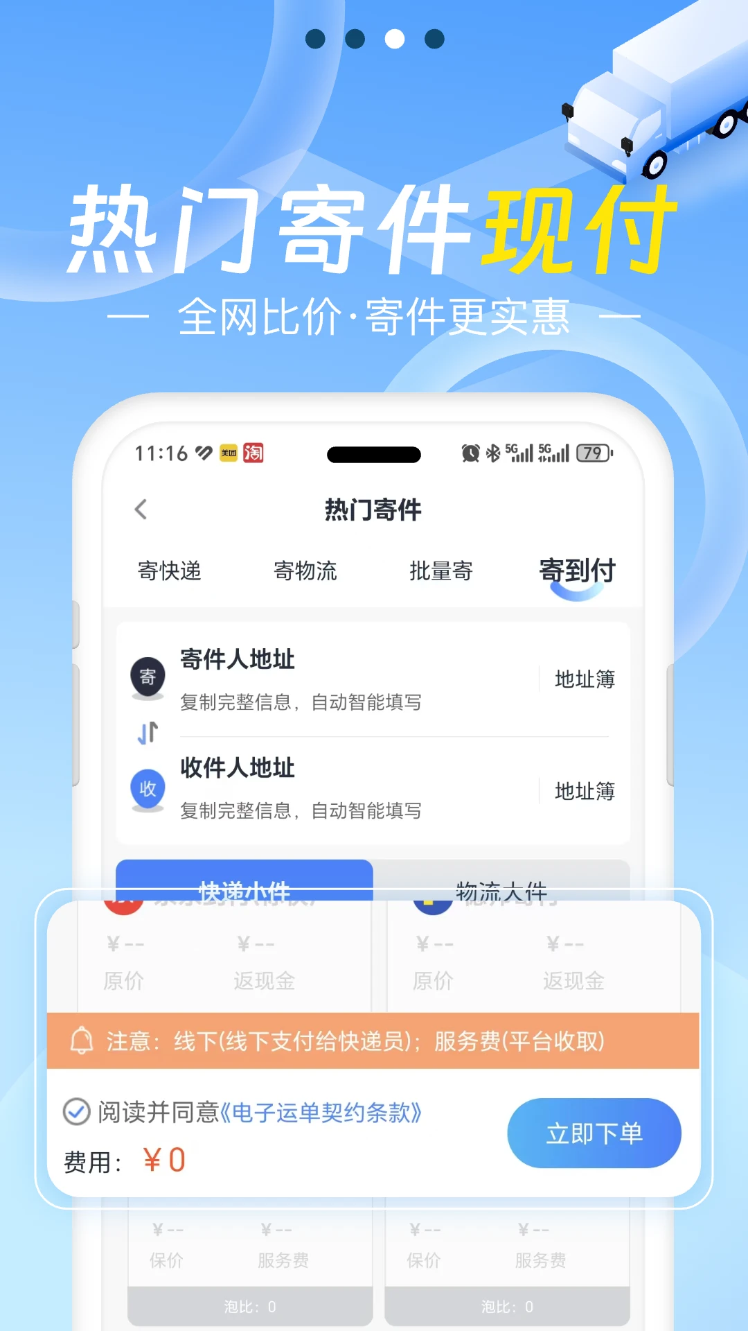 Q必达v2.9.0.7 最新版截图2