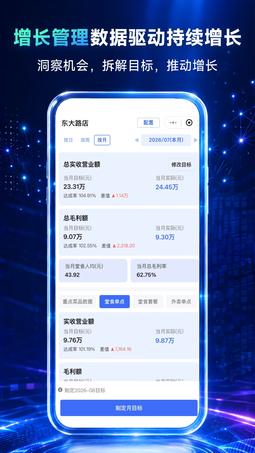 翻台宝翻台记录助手4.3.1 最新版截图0