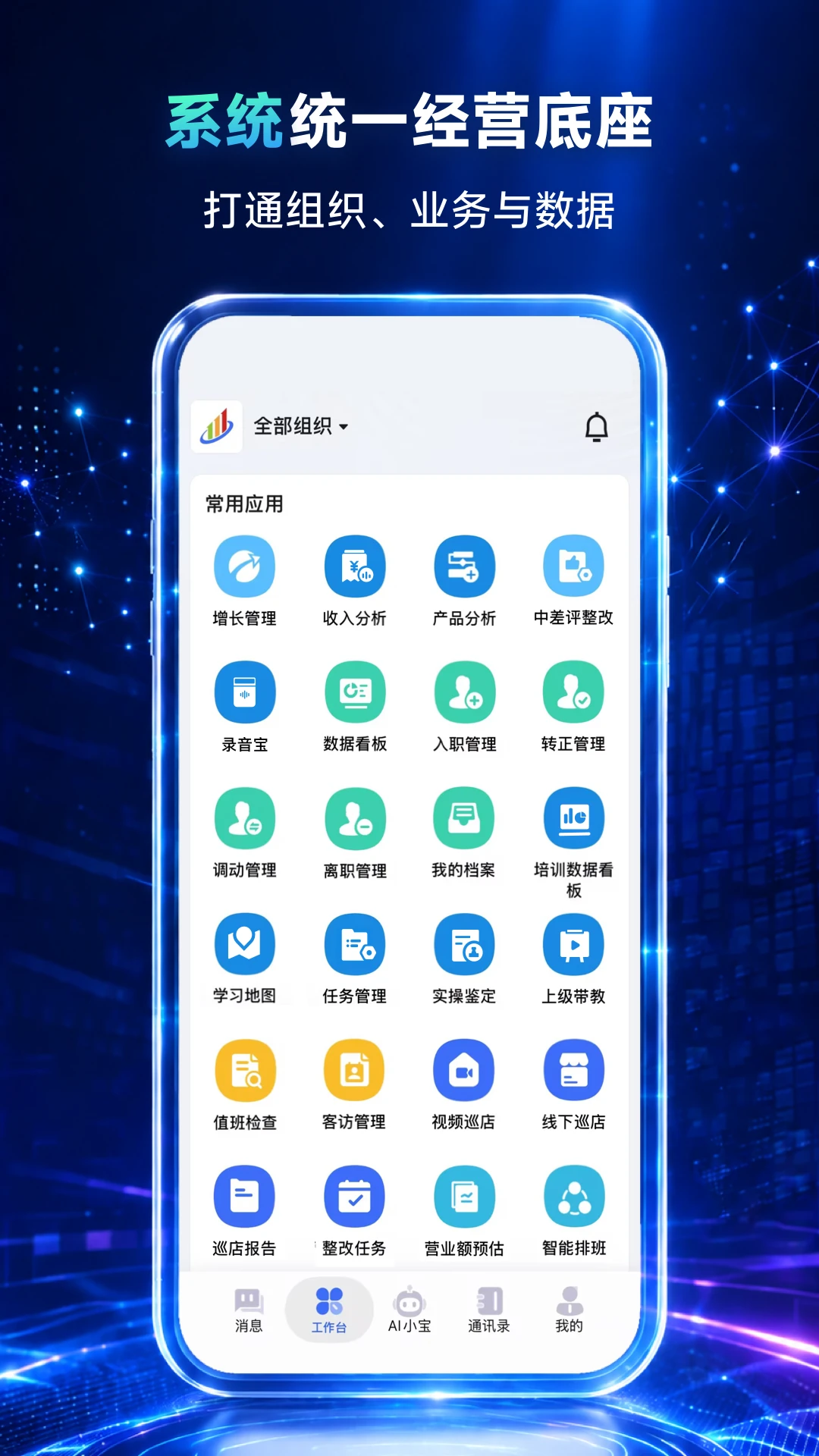翻台宝翻台记录助手4.3.1 最新版截图4