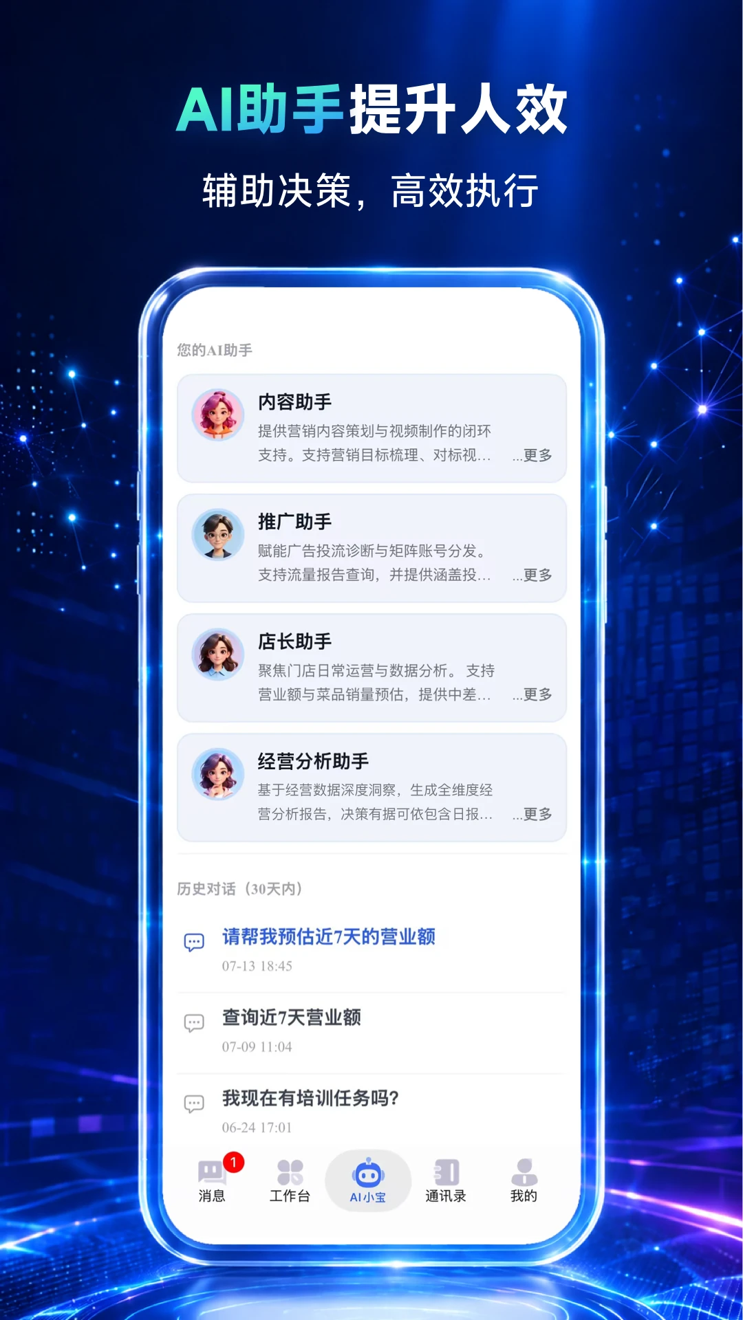 翻台宝翻台记录助手4.3.1 最新版截图3