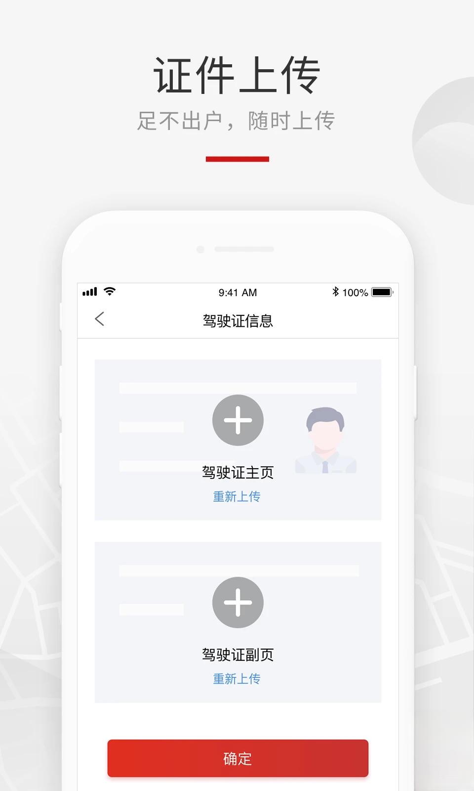 龙腾礼宾车最新版本v2.5.0官方版截图3