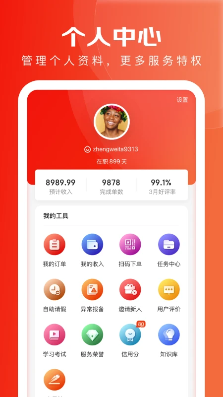 京家政订单管理
