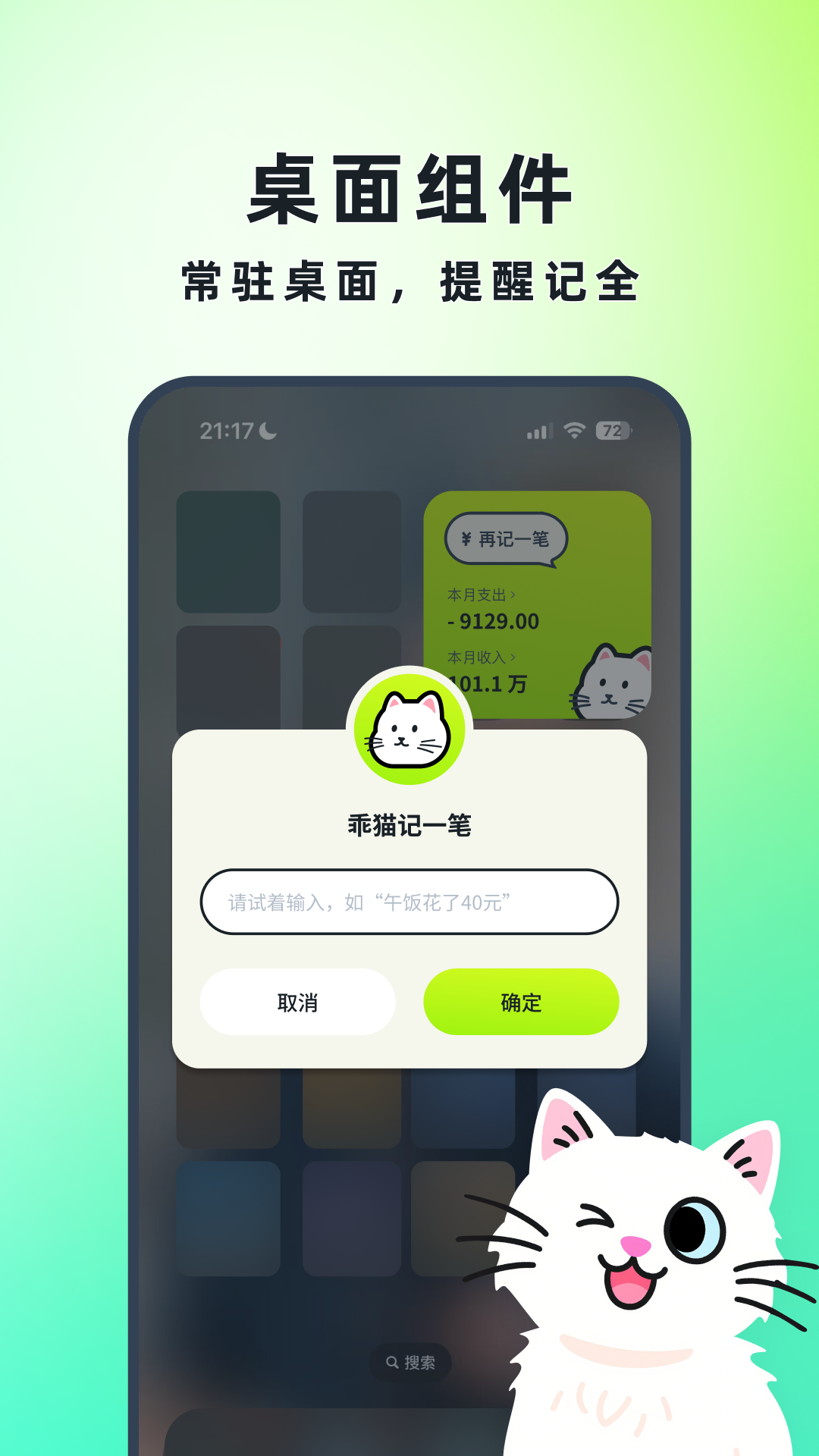乖猫记账app下载最新版3.5.6 官方版截图4