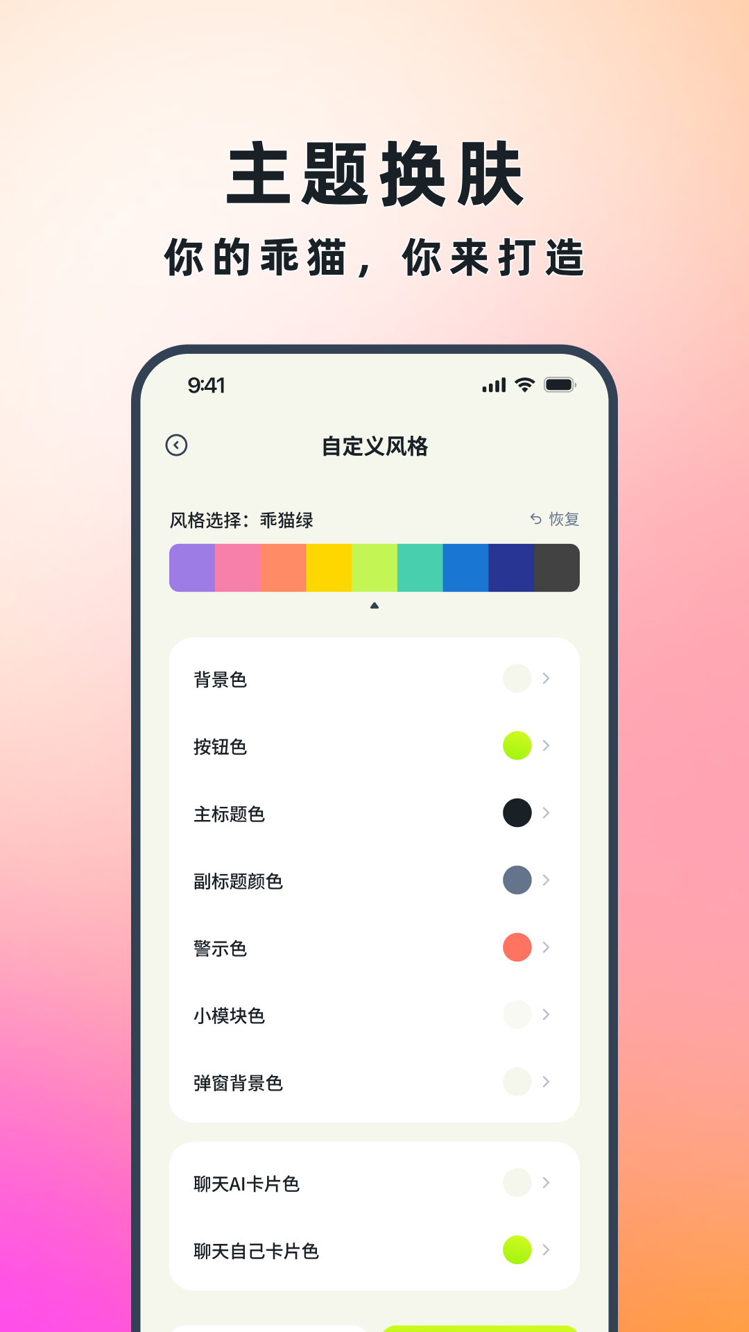 乖猫记账app下载最新版3.5.6 官方版截图3