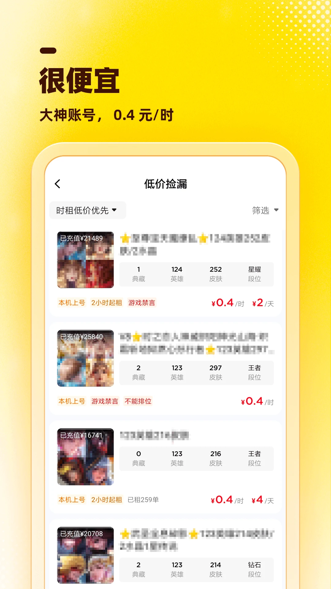 租号虎客服支持