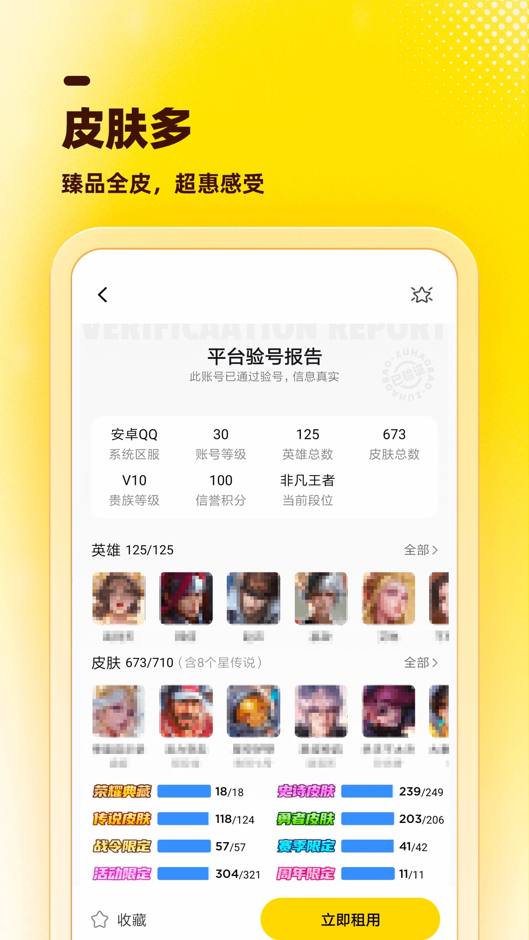 租号虎上号流程演示