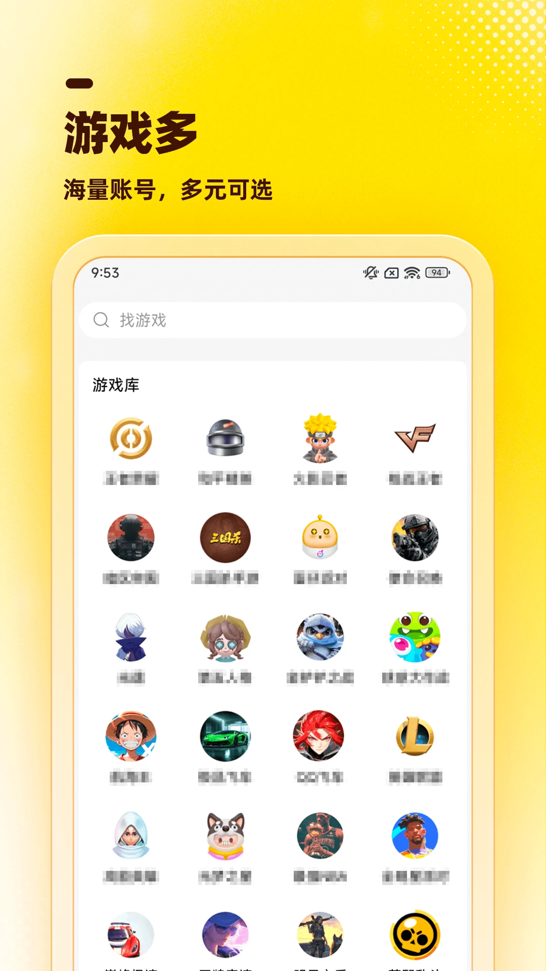 租号虎1.0.8安卓版截图0