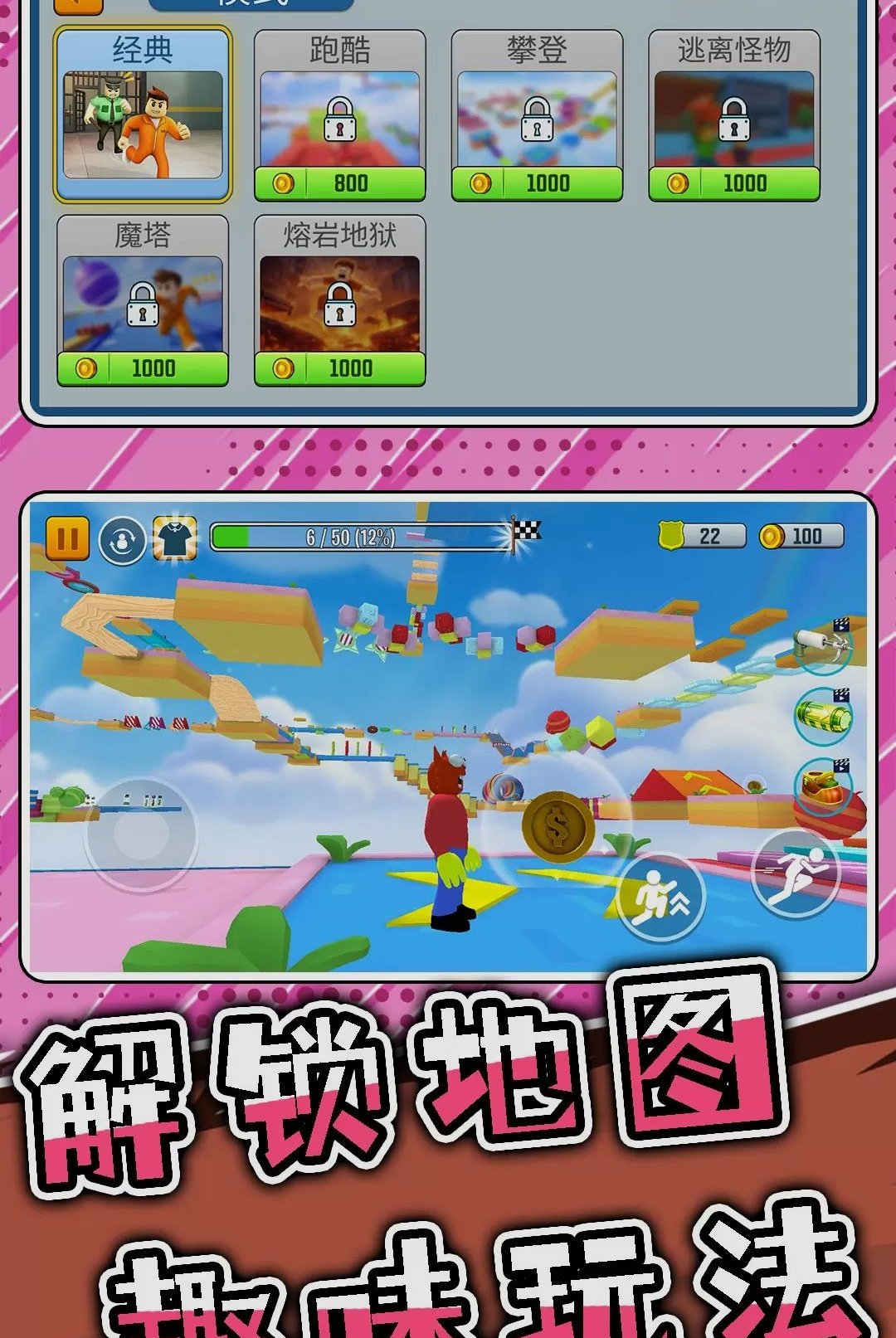 突击迷宫3官方正版v2026安卓版截图1