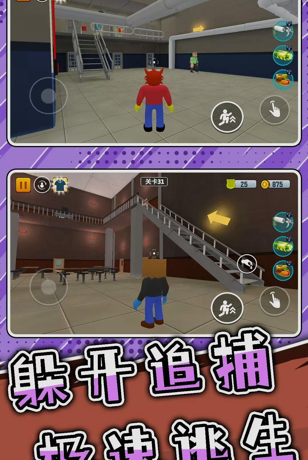 突击迷宫3官方正版v2026安卓版截图4