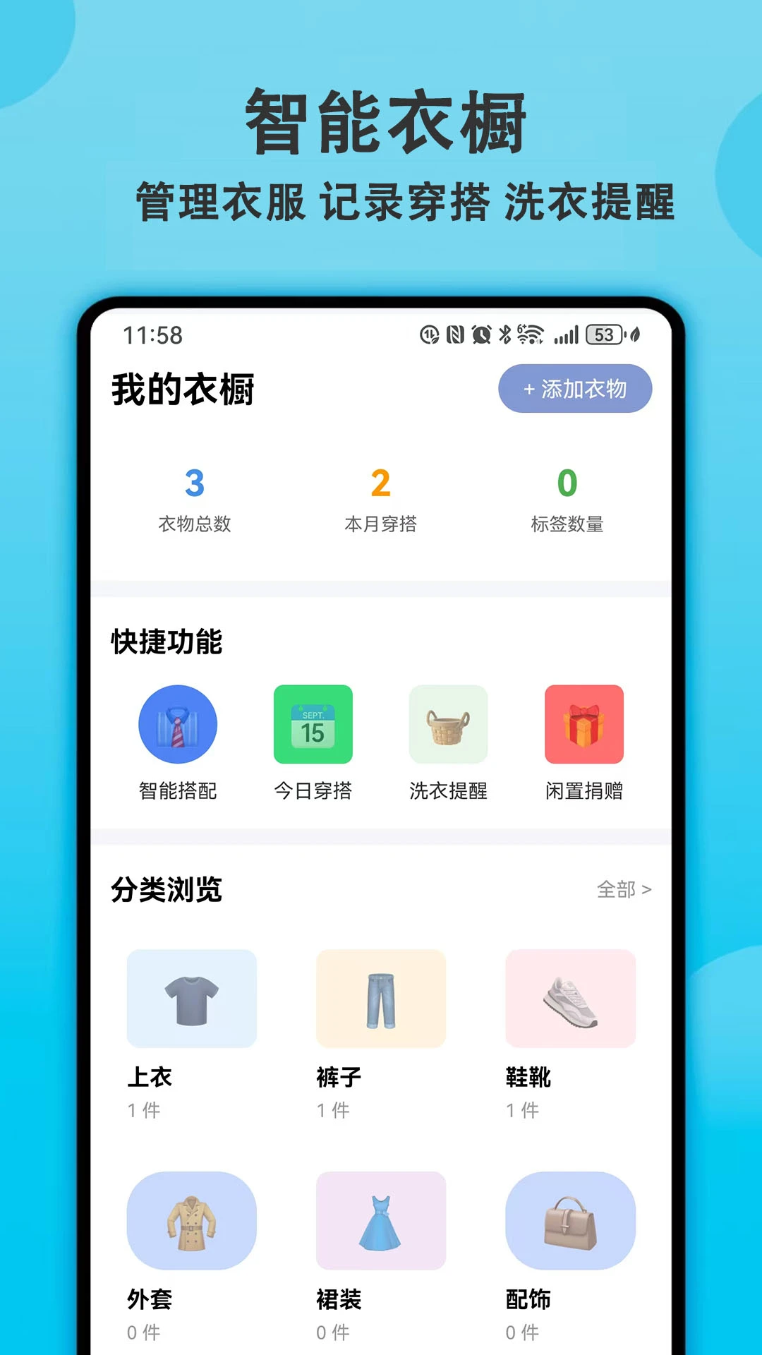 �����б�v4.3.0 ���°��ͼ4