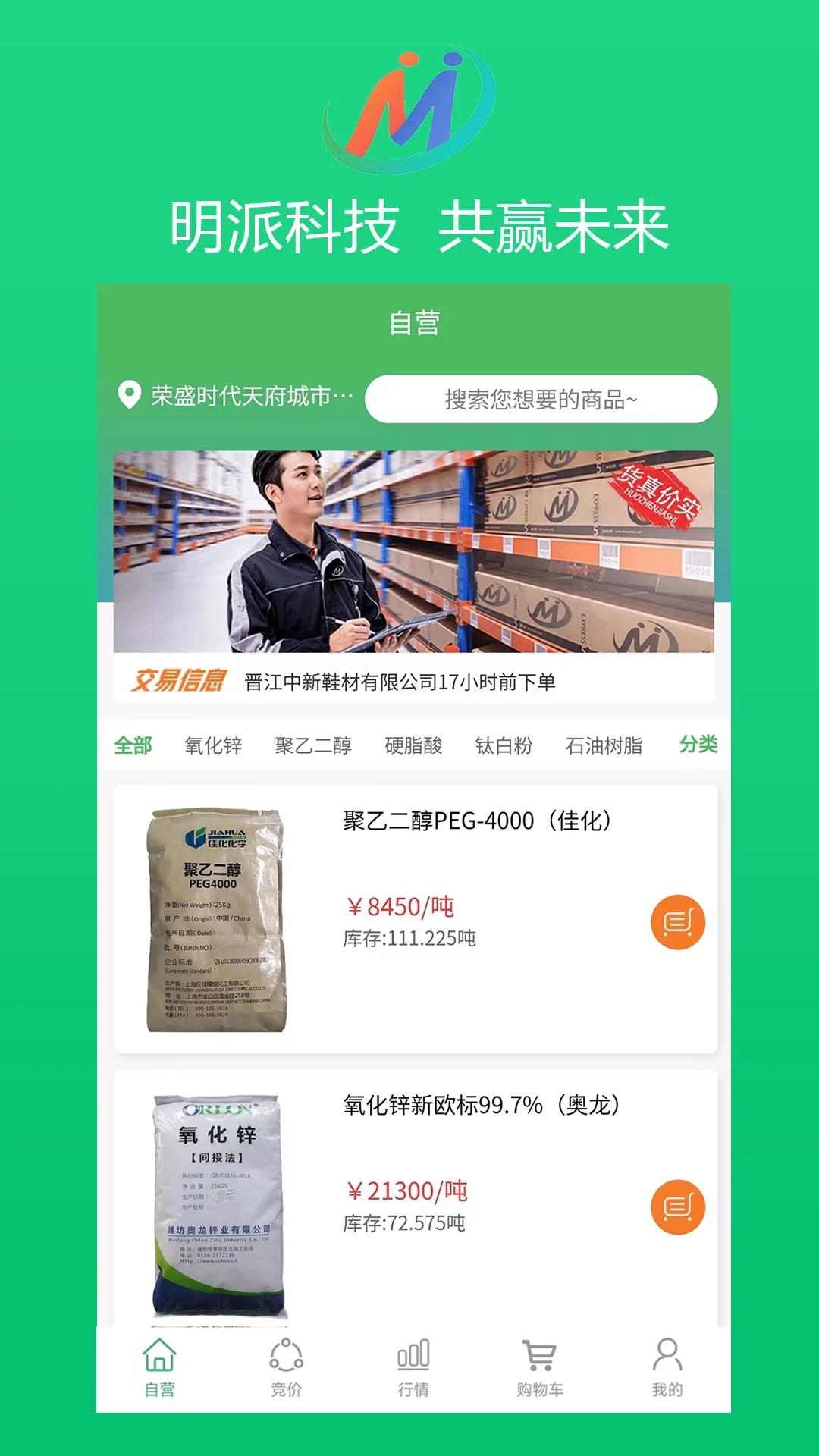 明派交易平台明派商城2.4.7 官方版截图0