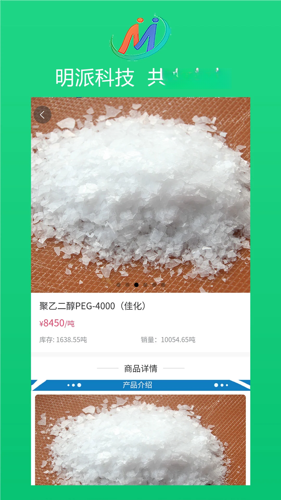 明派交易平台明派商城2.4.7 官方版截图1