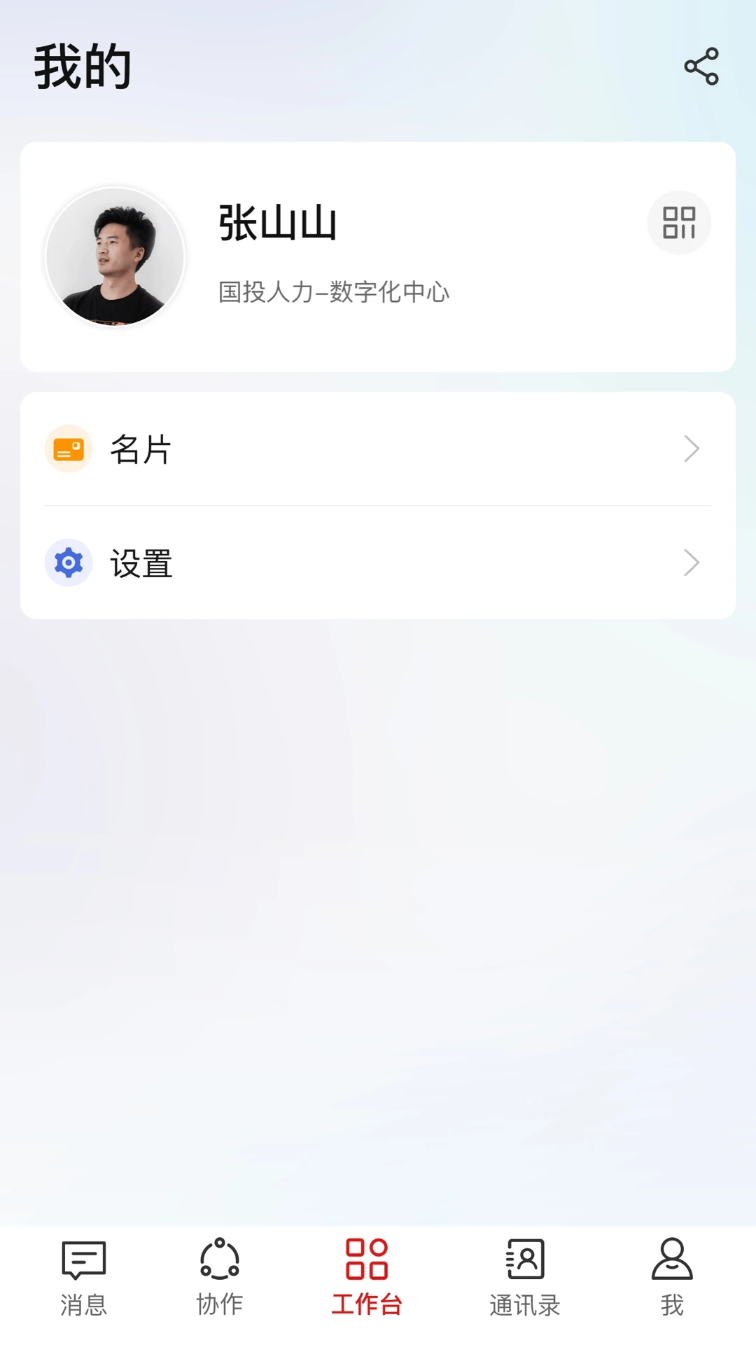 海棠HiveDone海棠社区官方版v1.6.8最新版截图3