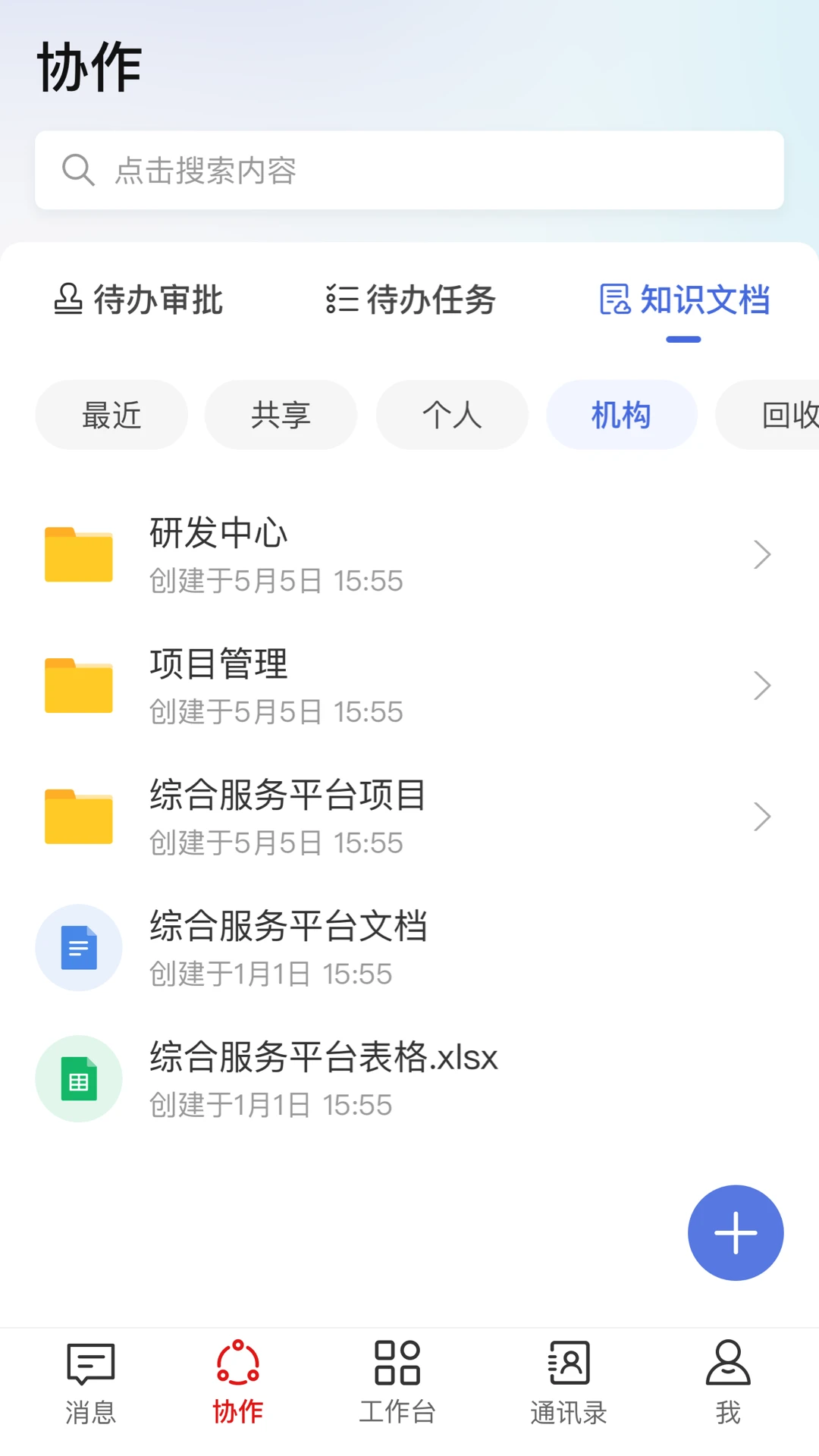 海棠HiveDone预览图
