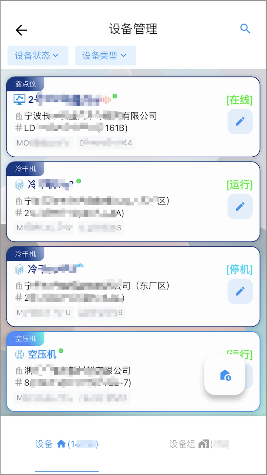 德曼云管控2026最新版v3.8.5官方版截图1