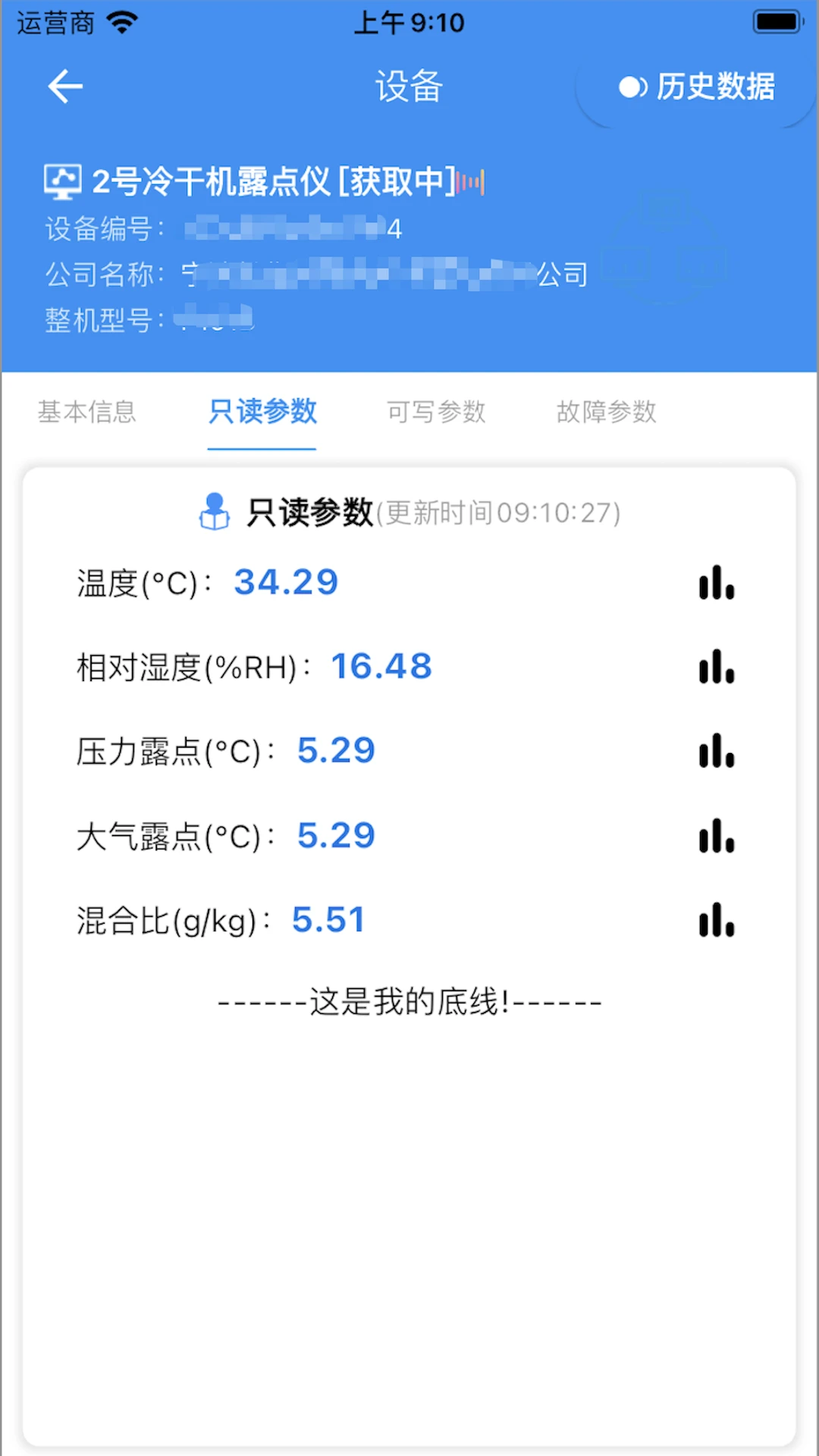 德曼云管控2026最新版v3.8.5官方版截图3