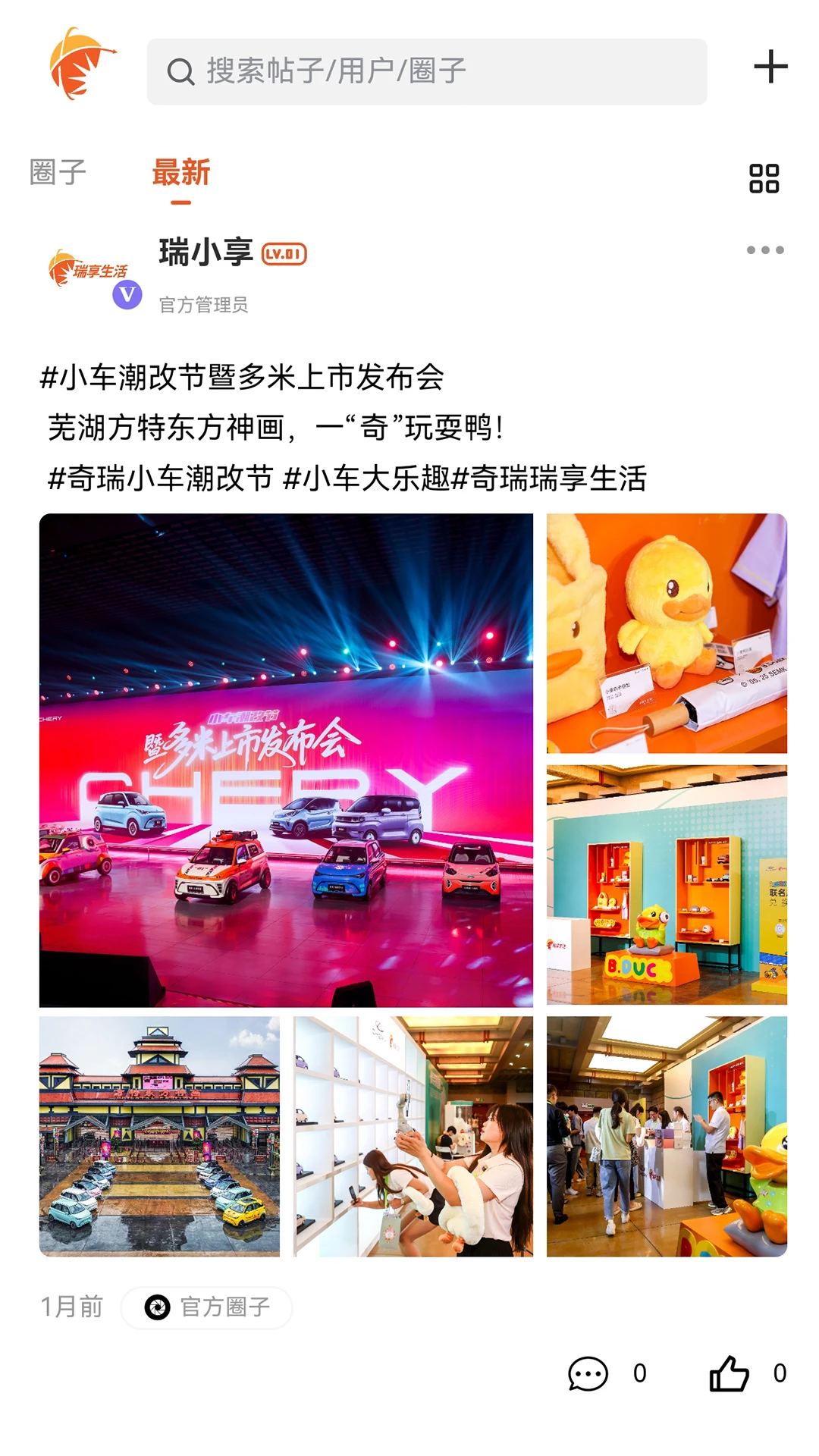 远程控制功能演示