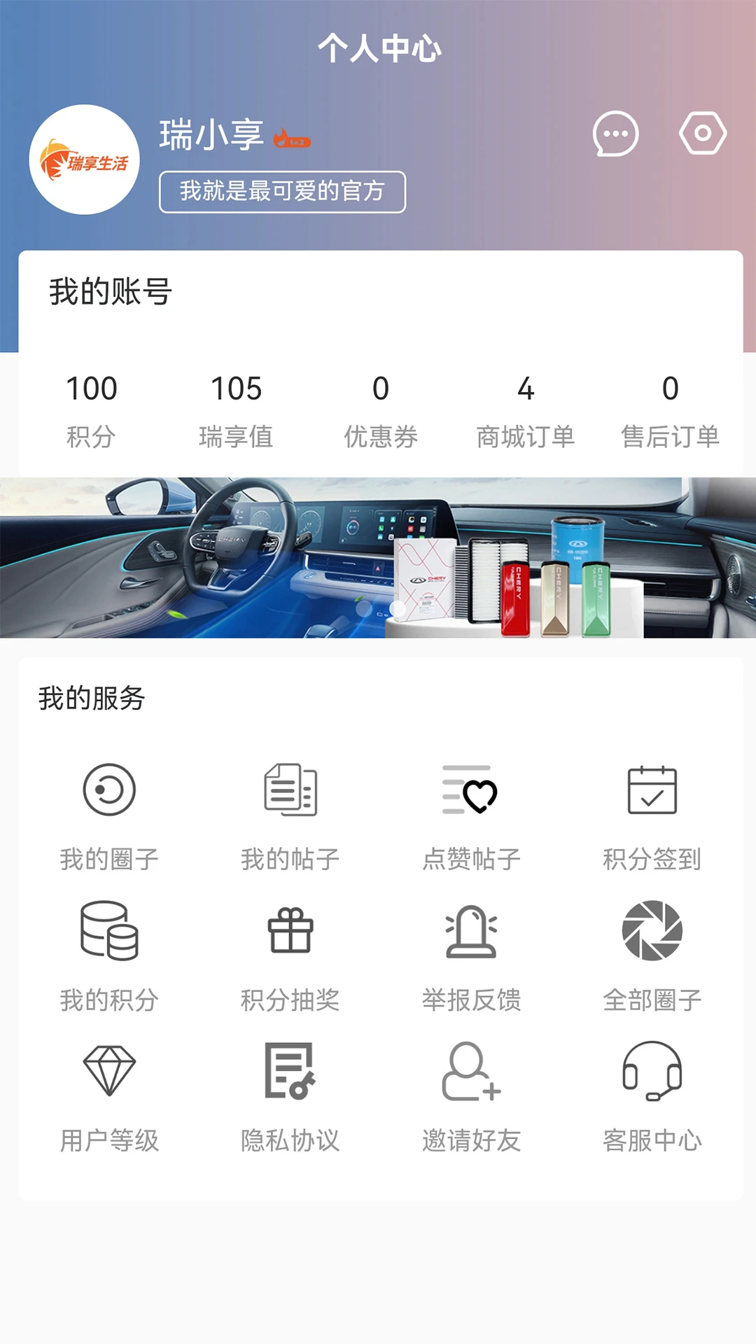 积分商城兑换
