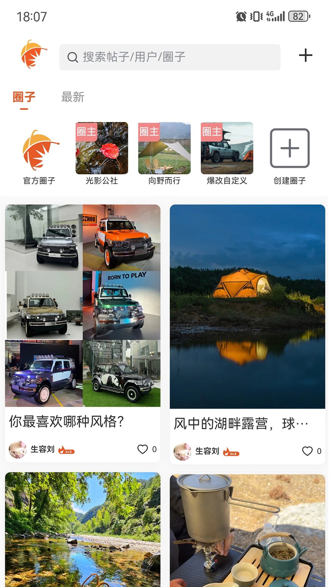 奇瑞瑞享生活app下载最新版1.15.3 官方版截图2