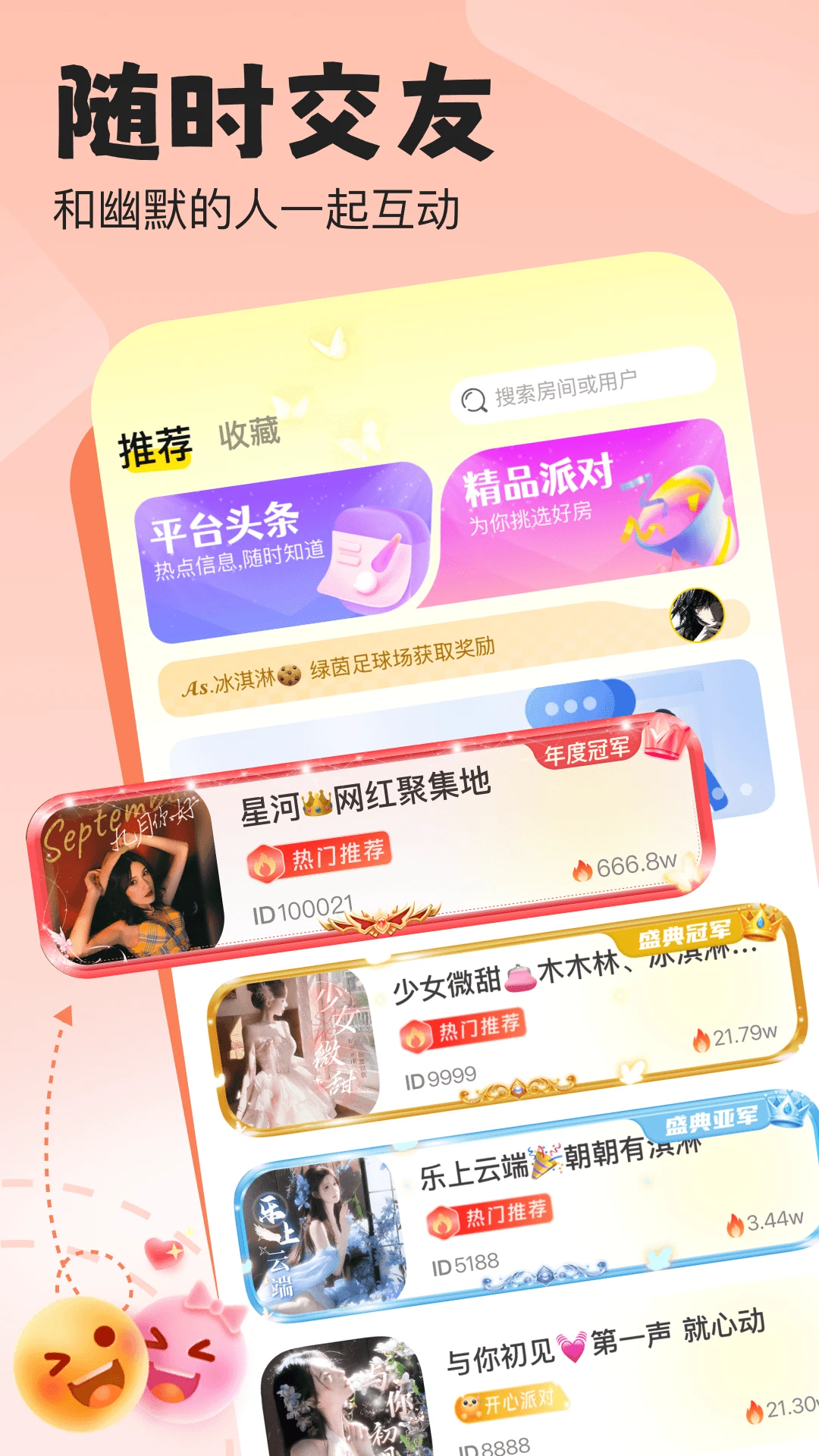 声漫时光v1.3.5.3 官方版截图1