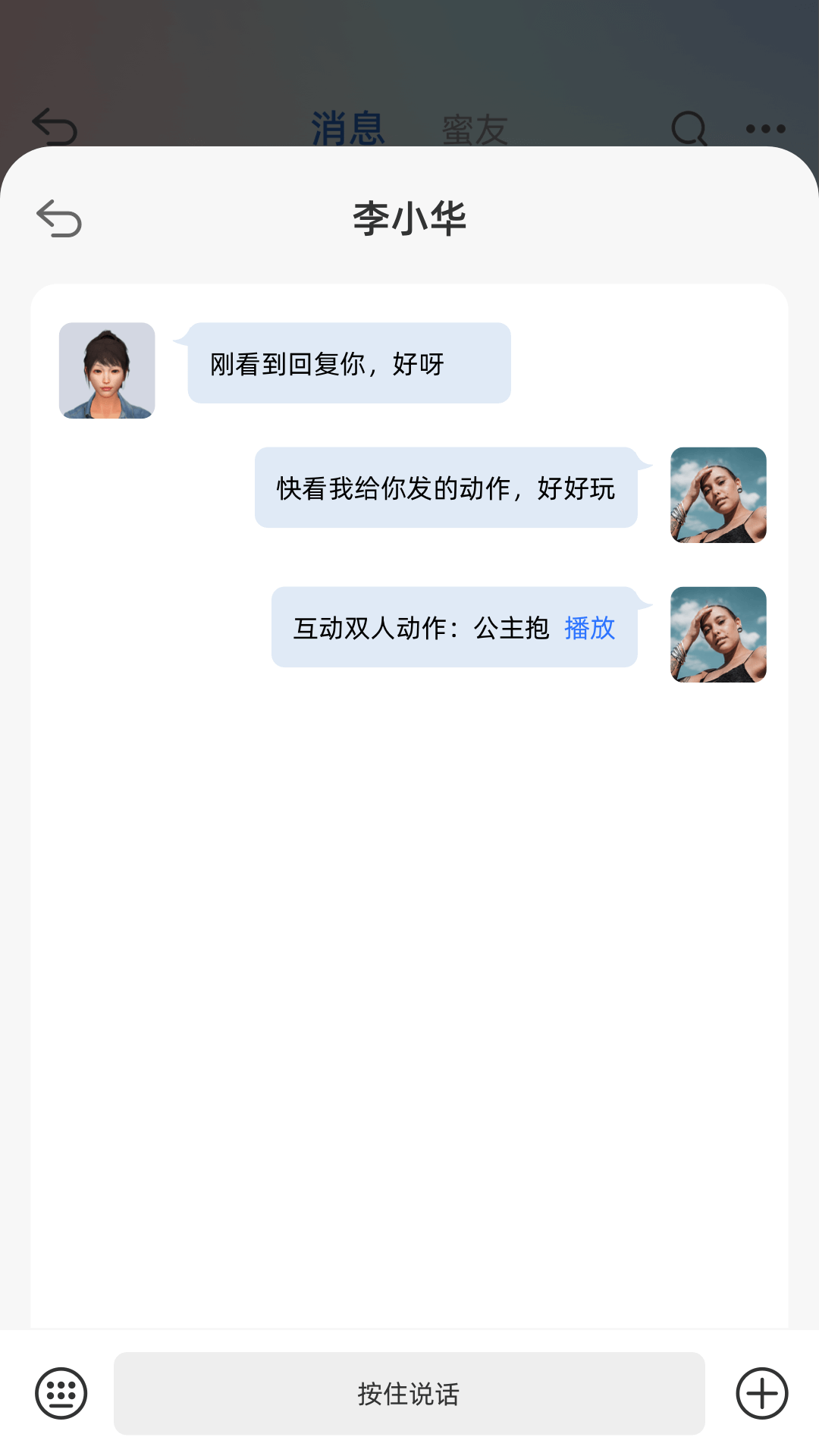 信犀app最新版本v2.76.1官方版截图3